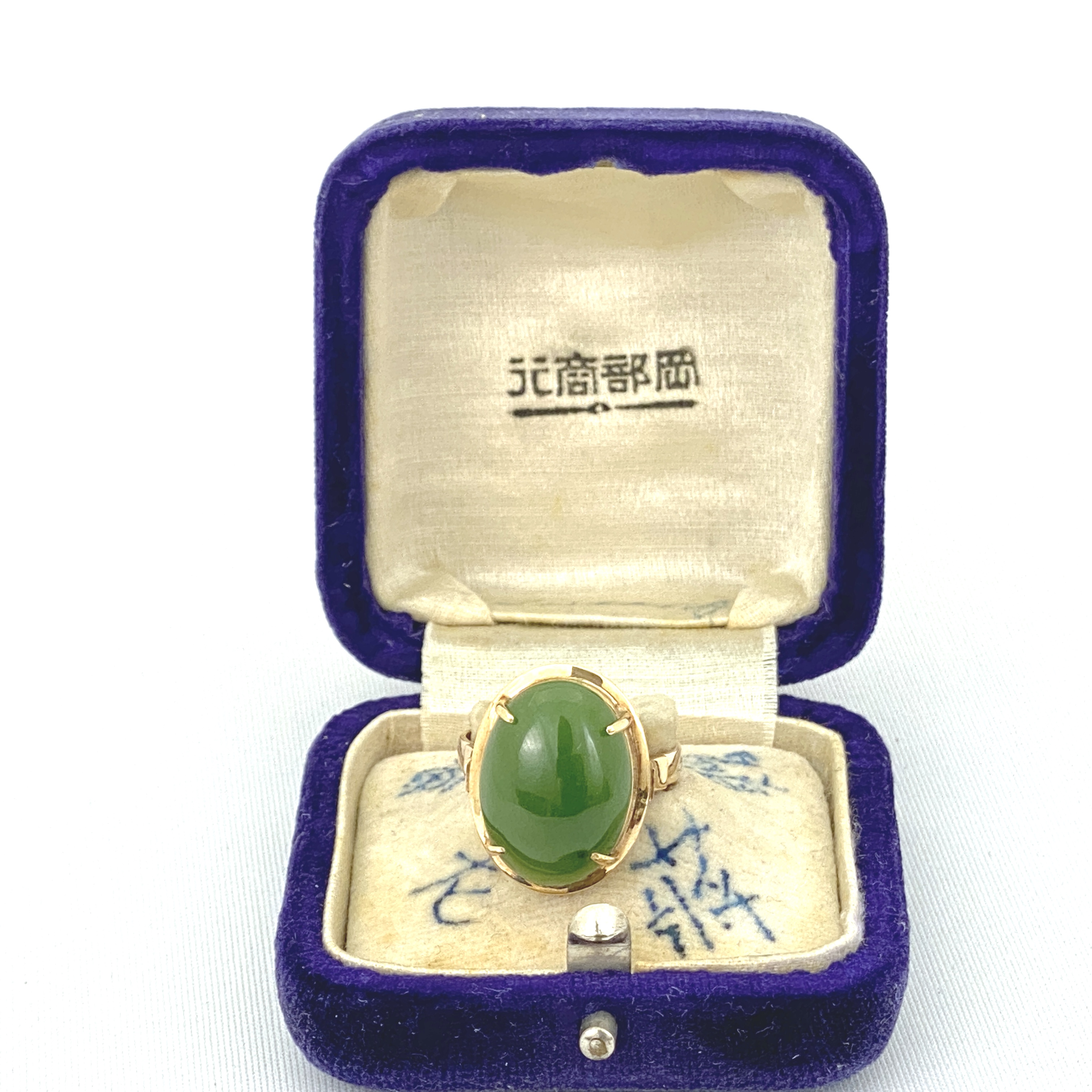 20033	「蒋㔫梅贈」款 翡翠 戒指