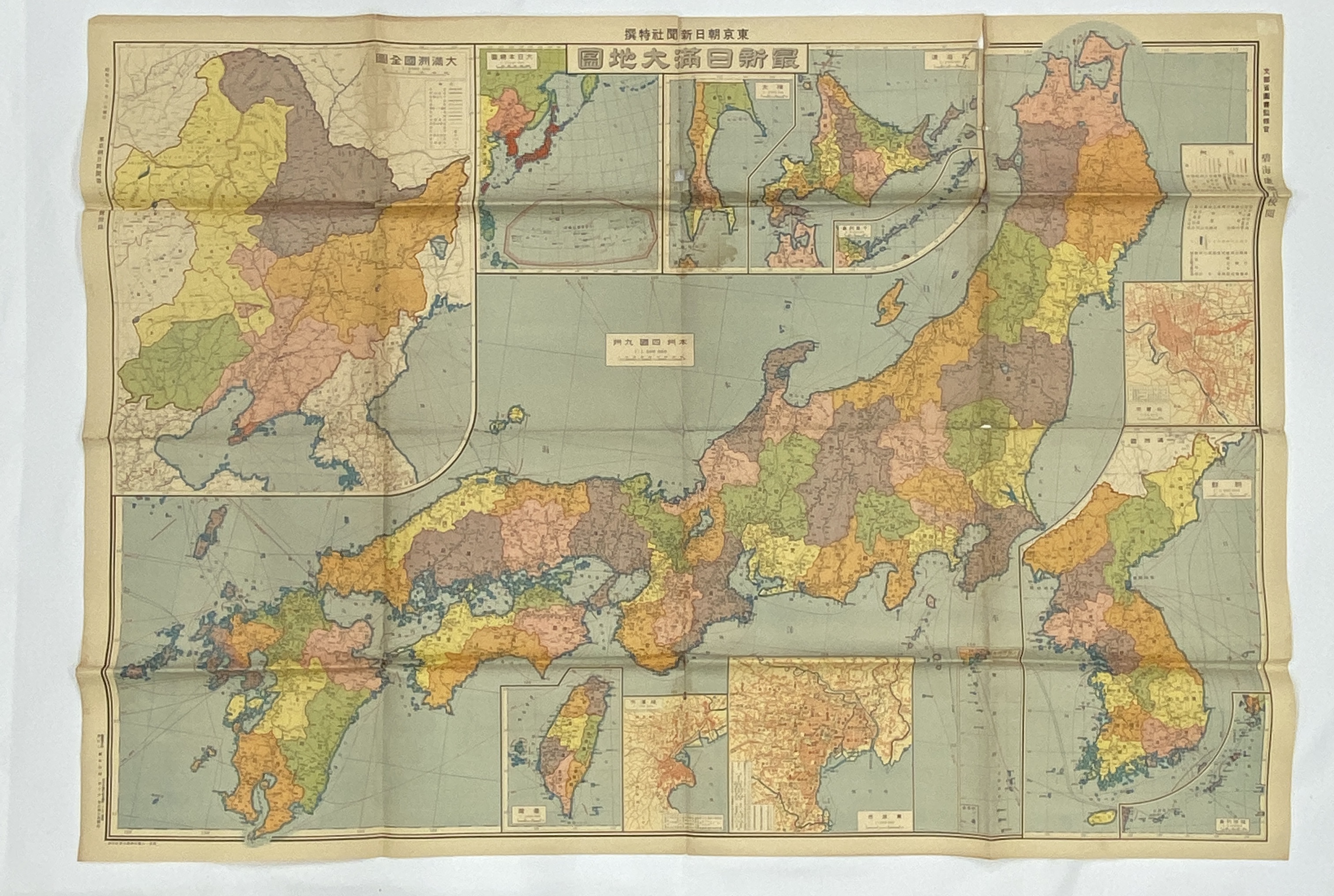 20509	「昭和九年」地図等 計3件