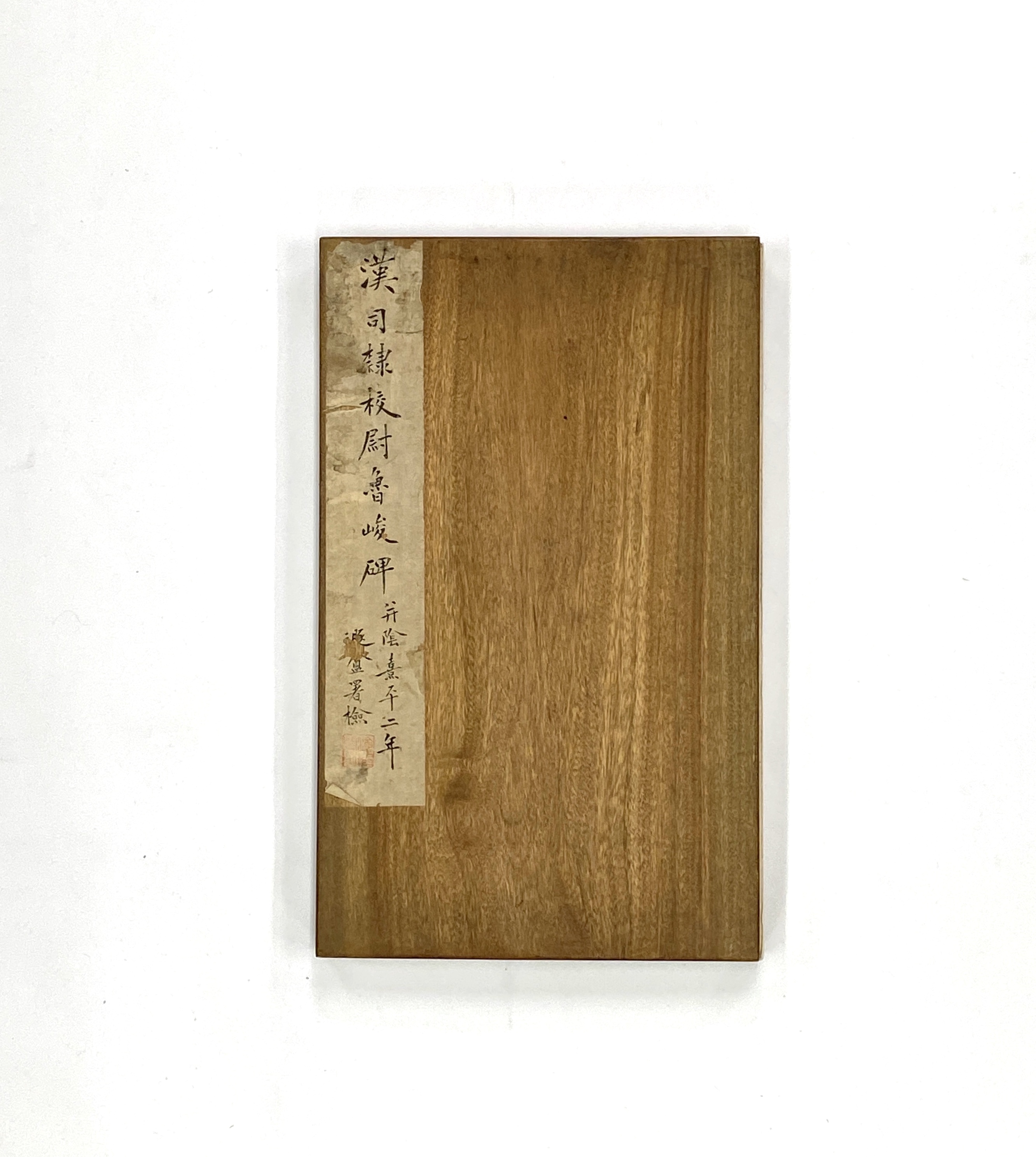 20515	「魯峻碑」拓本	37.5×23cm
