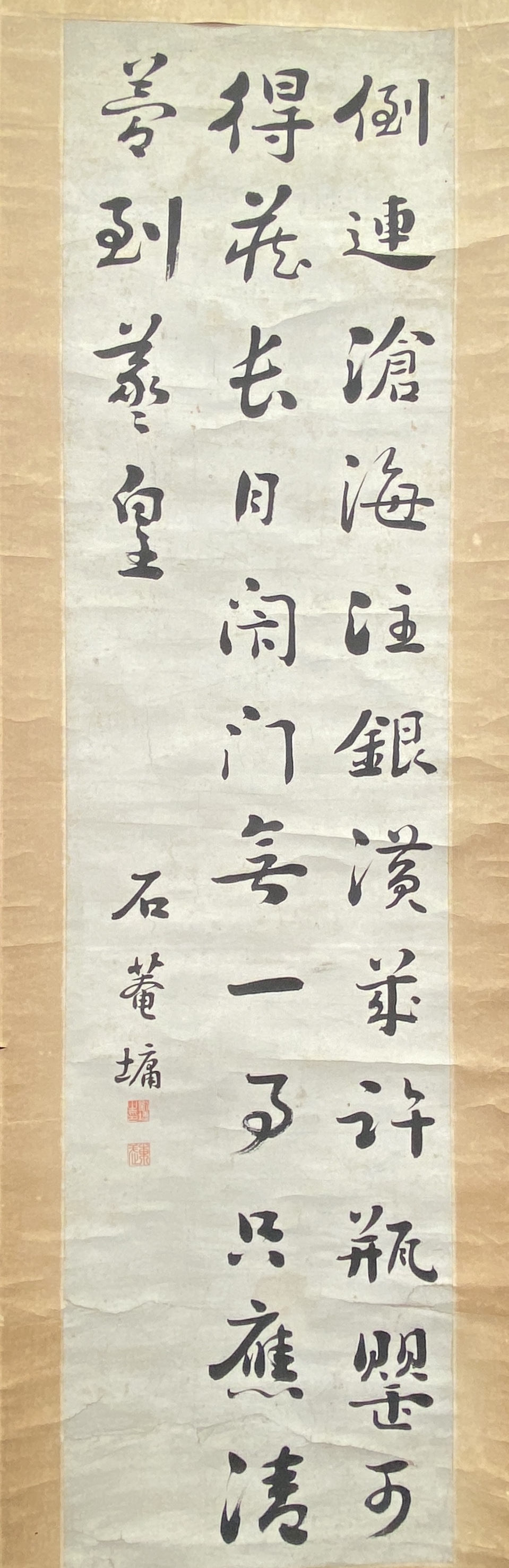 20589	「劉墉」行書 軸	132×33.5cm