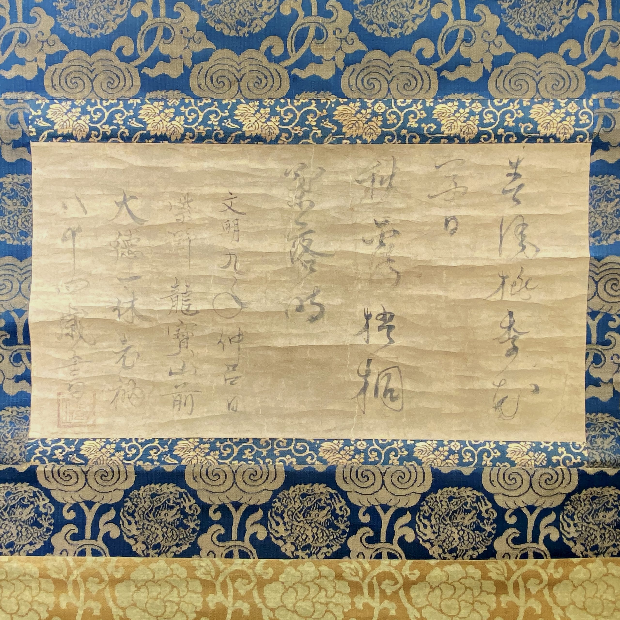 30514	「一休禅師」草書 軸	21×39.5㎝