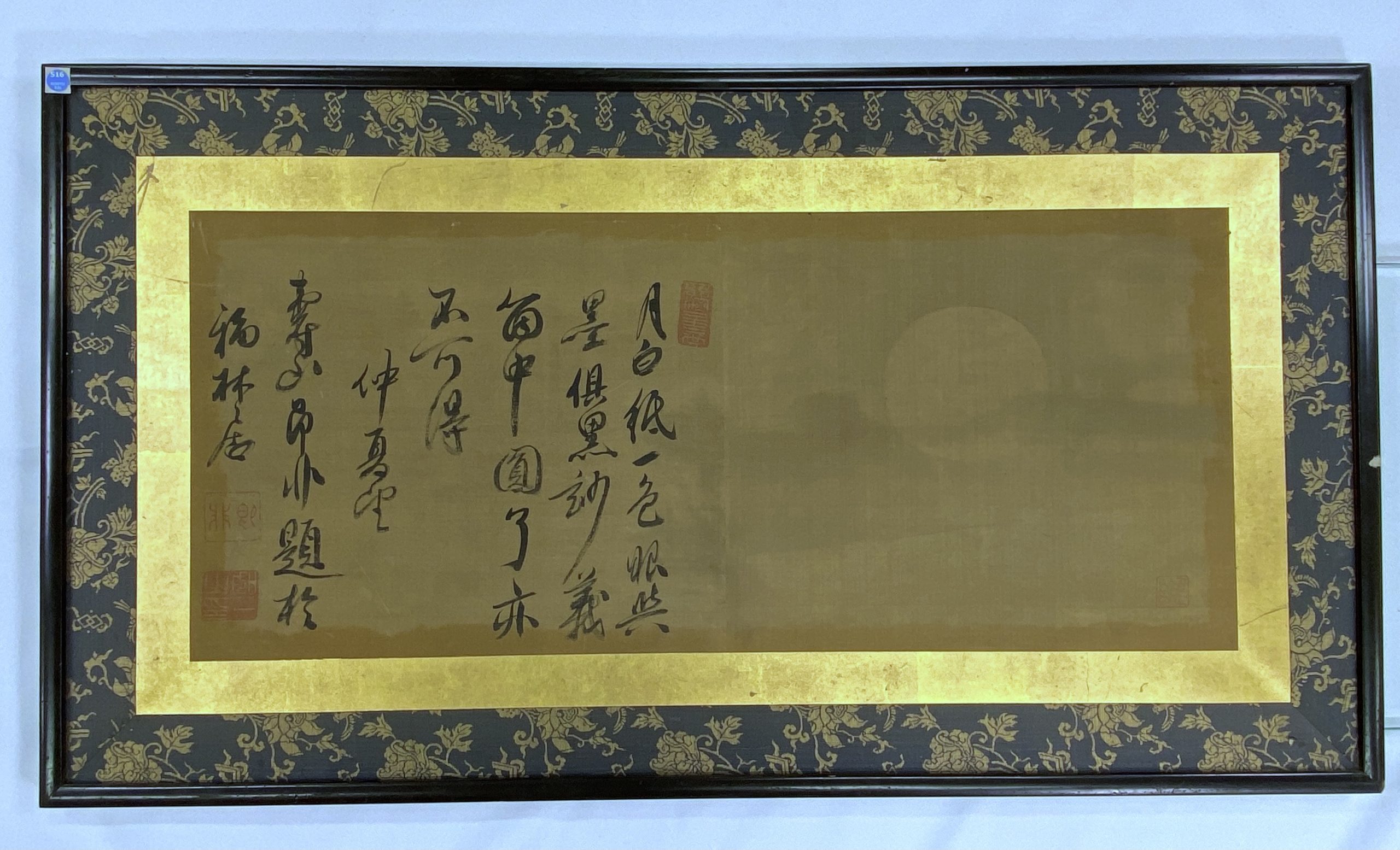 30516	「黄檗即非」画賛 月図 額	31×72.5cm