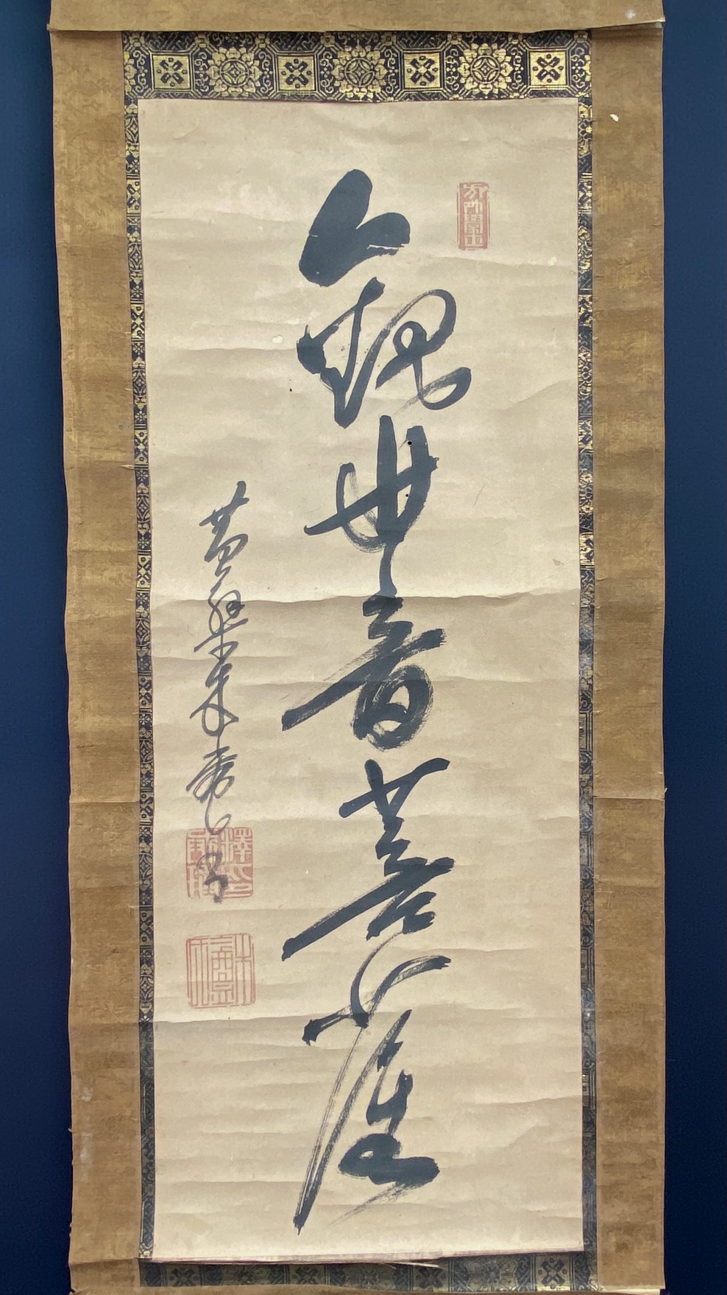 30520	「黄檗木庵」草書 軸	62×23cm