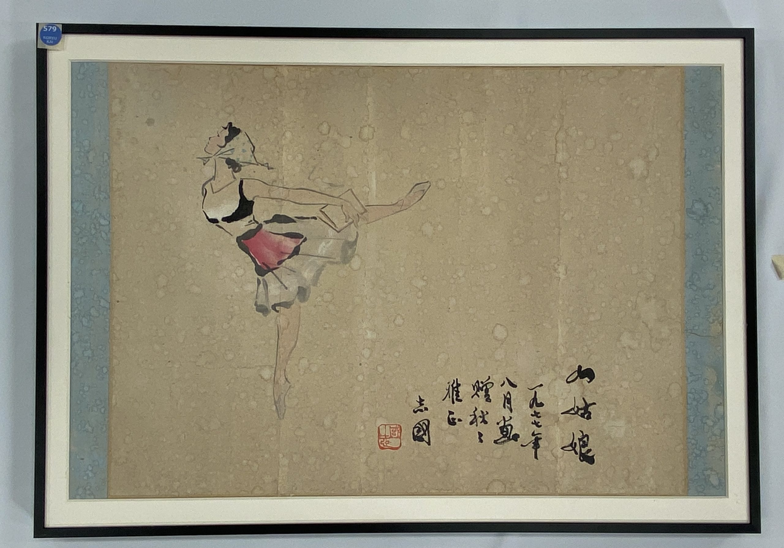30579	「志國」画 女人図 額	31×41.5cm