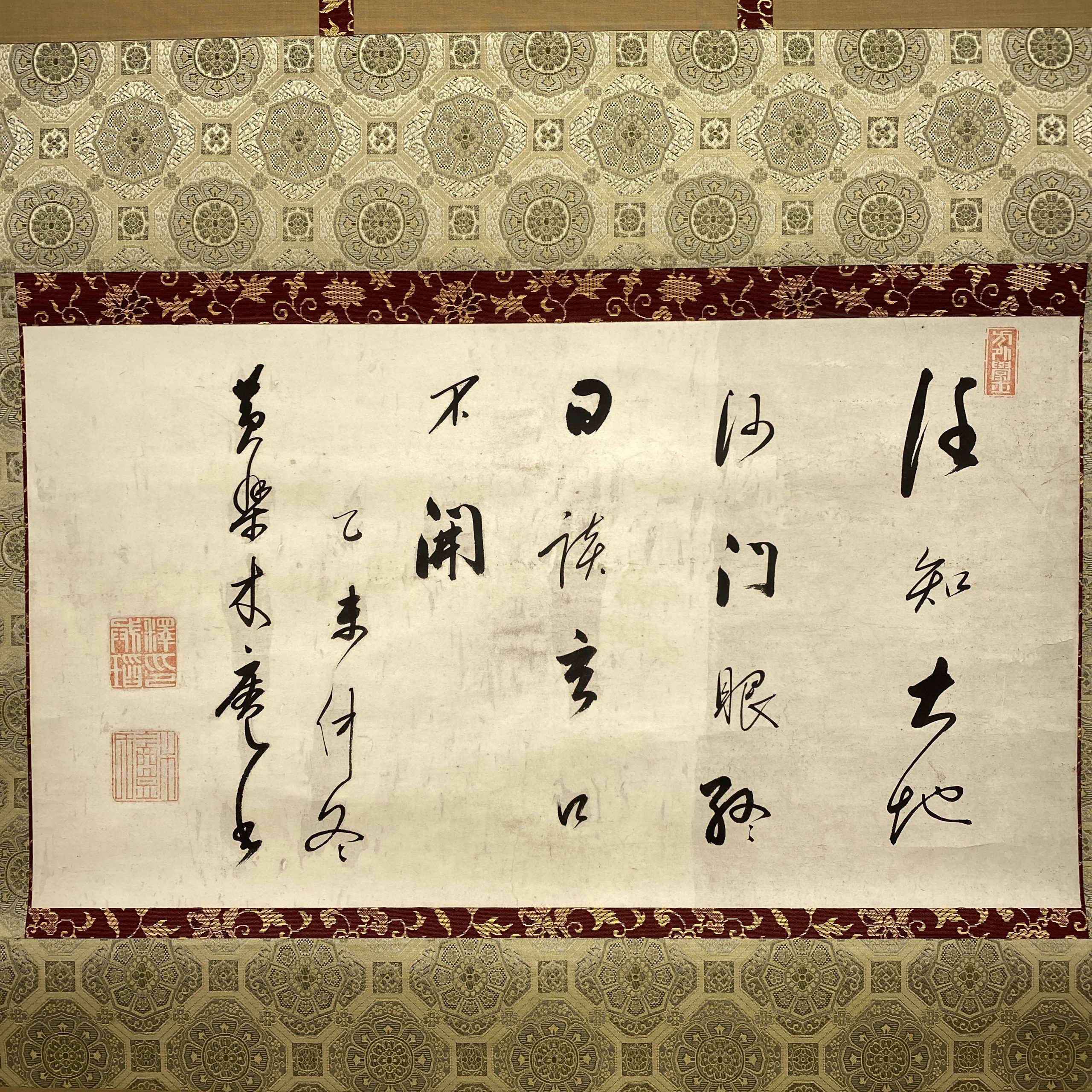 21325	「黄檗木庵」草書 軸	30.5×56.5cm