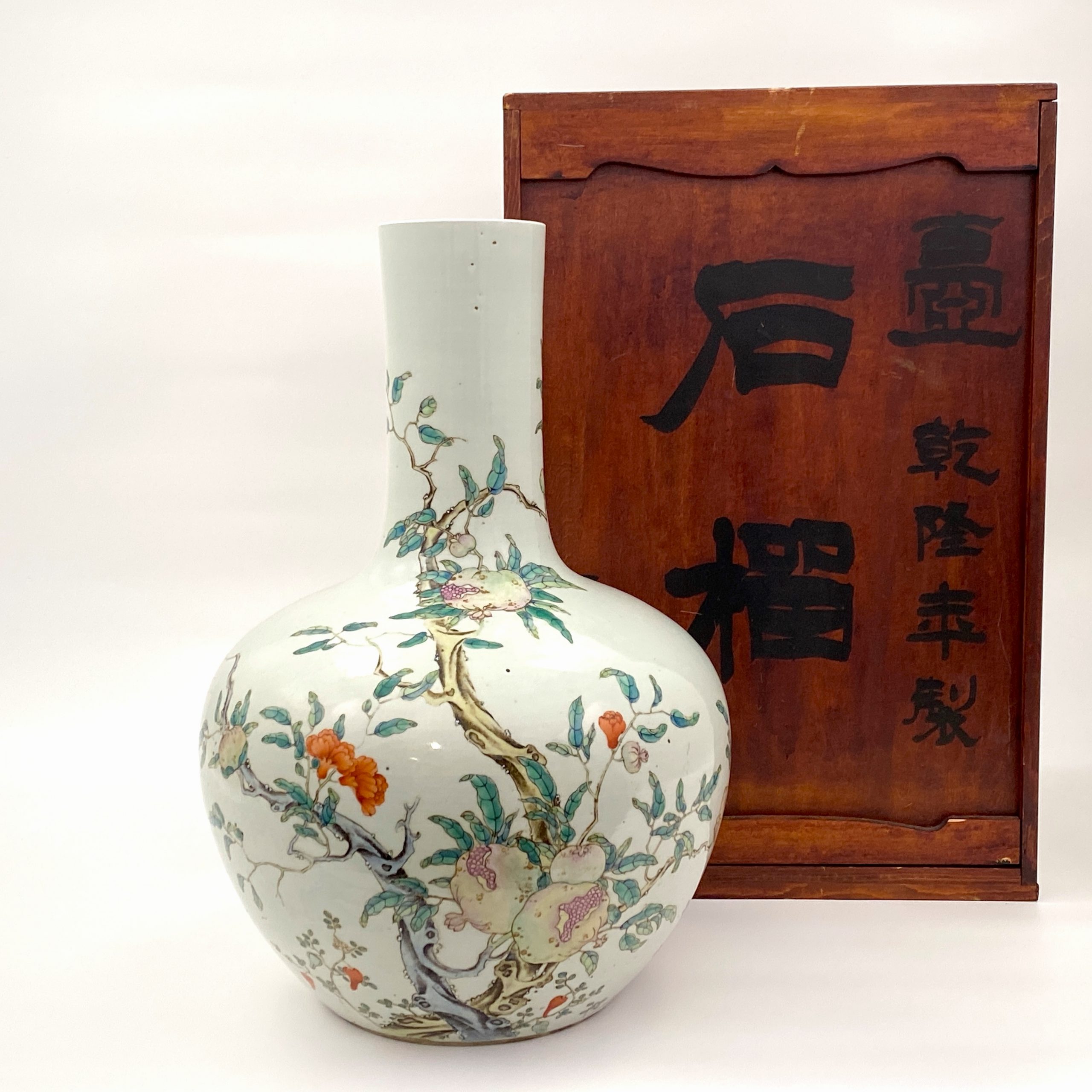 24016	清「乾隆年製」款 粉彩 吉祥紋 天球瓶