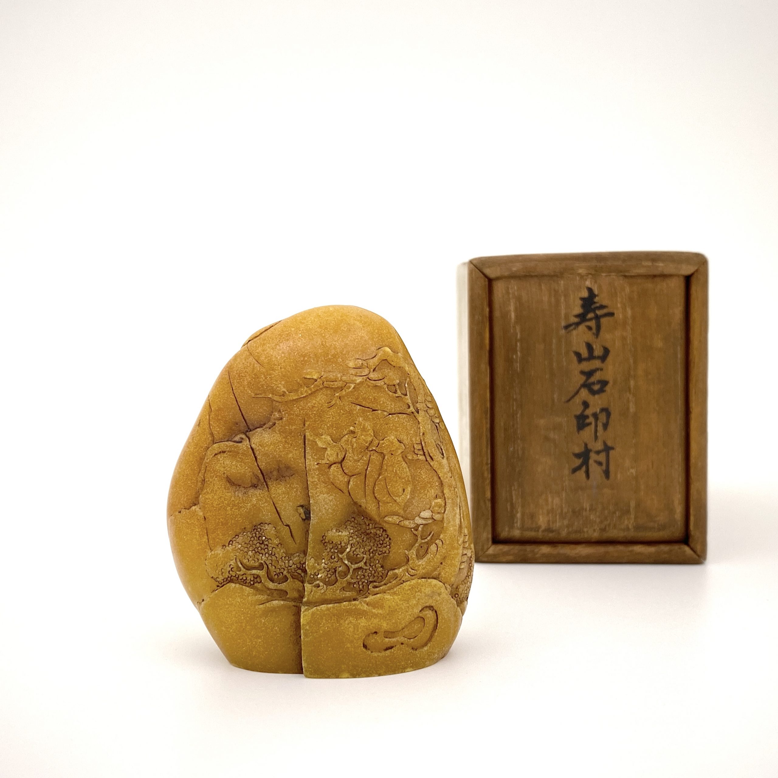 24405	在銘 仿寿山石黄料雕 山水人物紋 印材