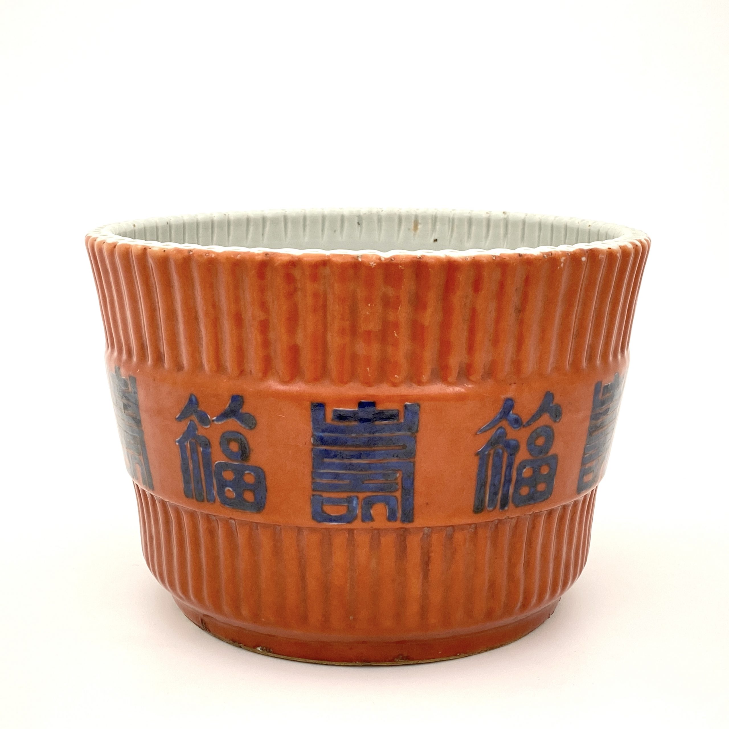 25032	清 珊瑚釉 青花 文字紋 蘭鉢