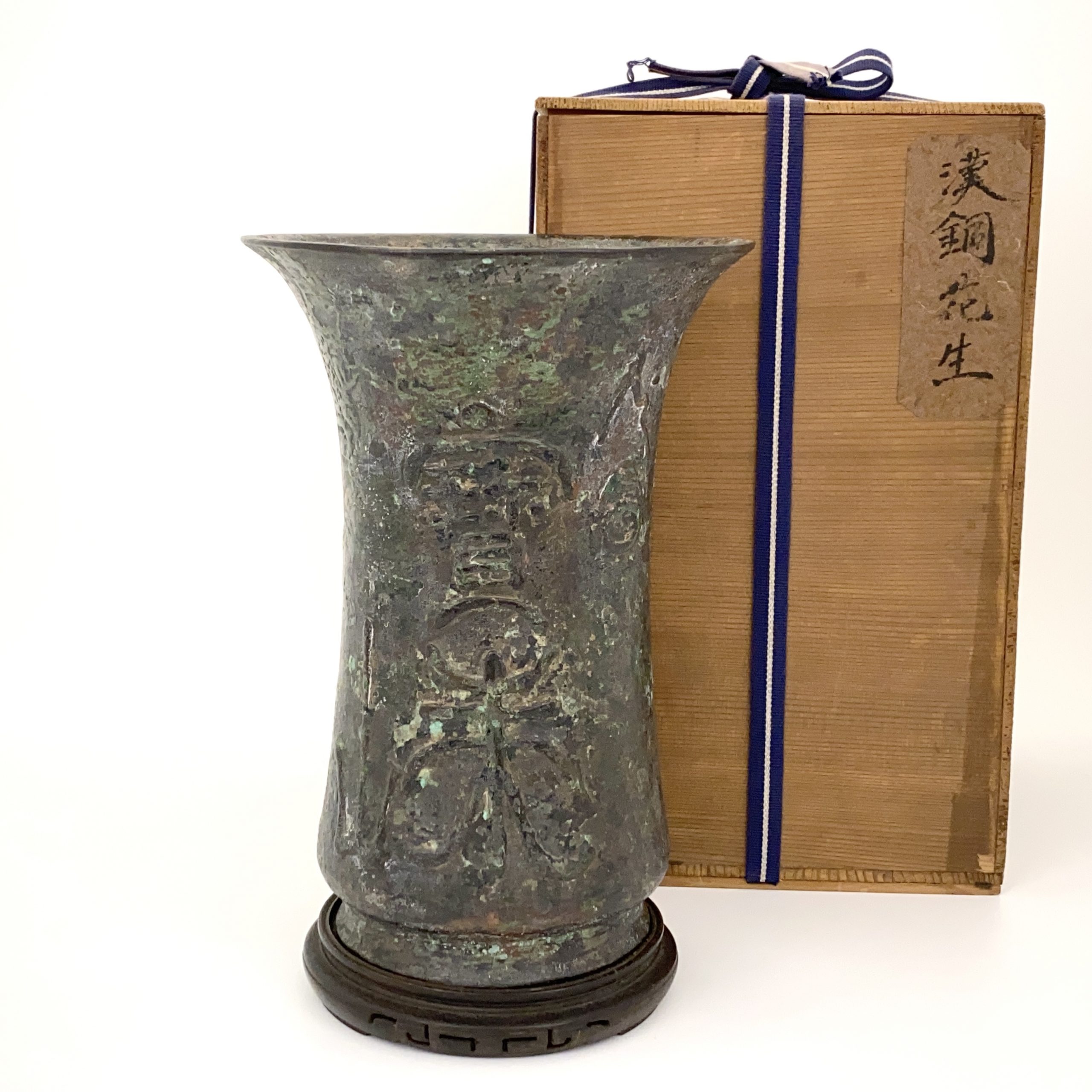 26109	明或早期 銅 文字紋 瓶