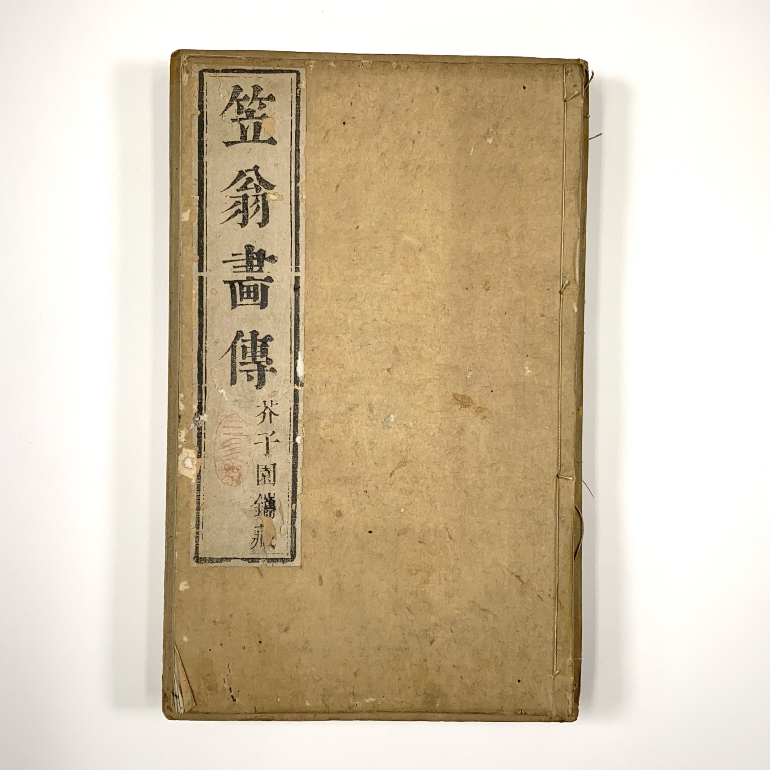 26700	「康煕十八年」款「芥子園画伝」5冊	25.5×15.5㎝