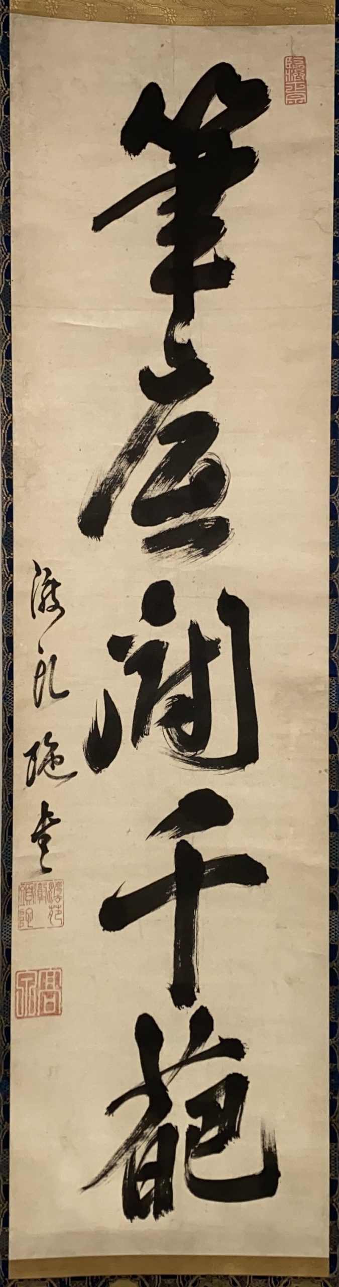 26705	「黄檗高泉」行草書 軸	130×33.5㎝