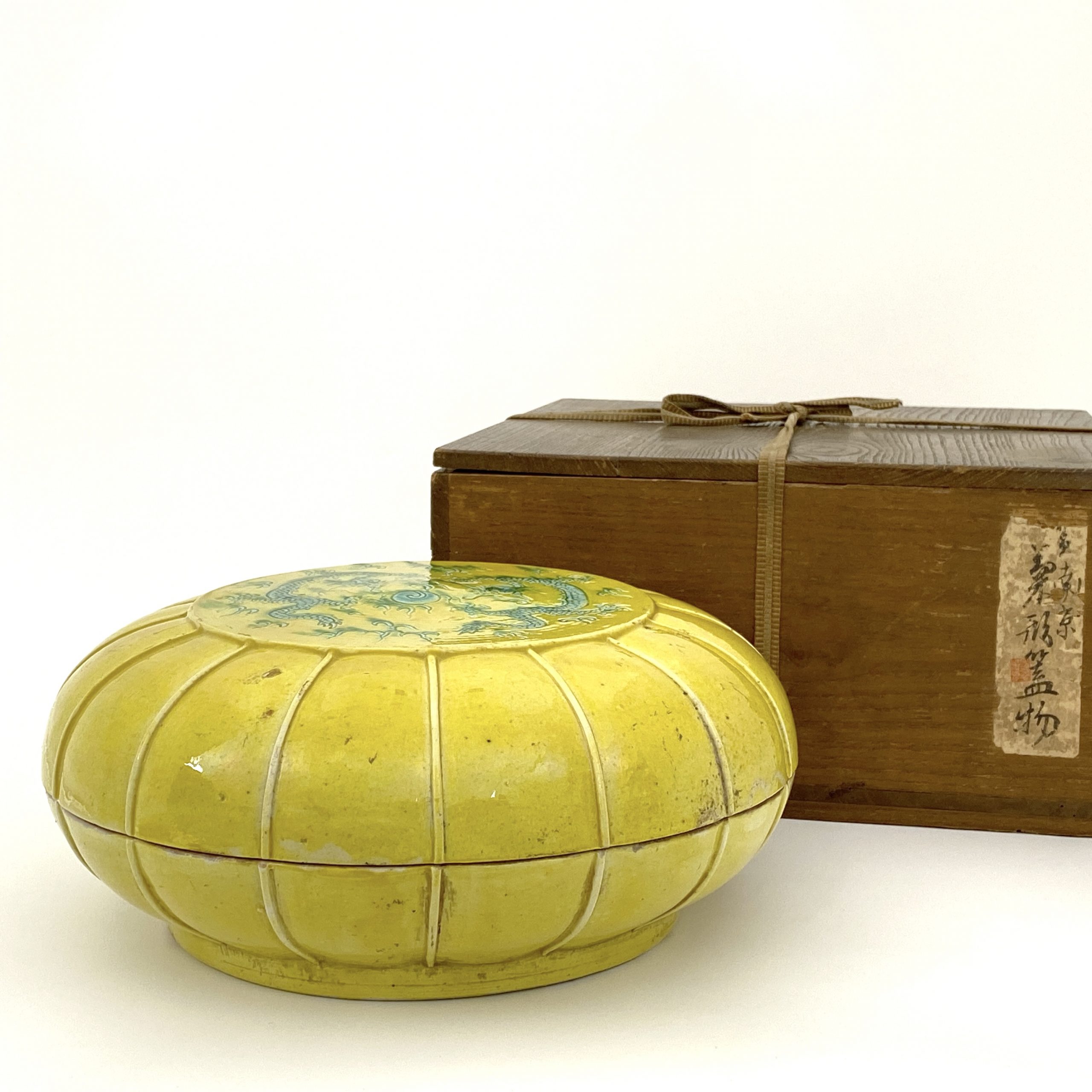 27264	「大明萬暦年製」款 黄地緑彩 雙龍紋 蓋盒