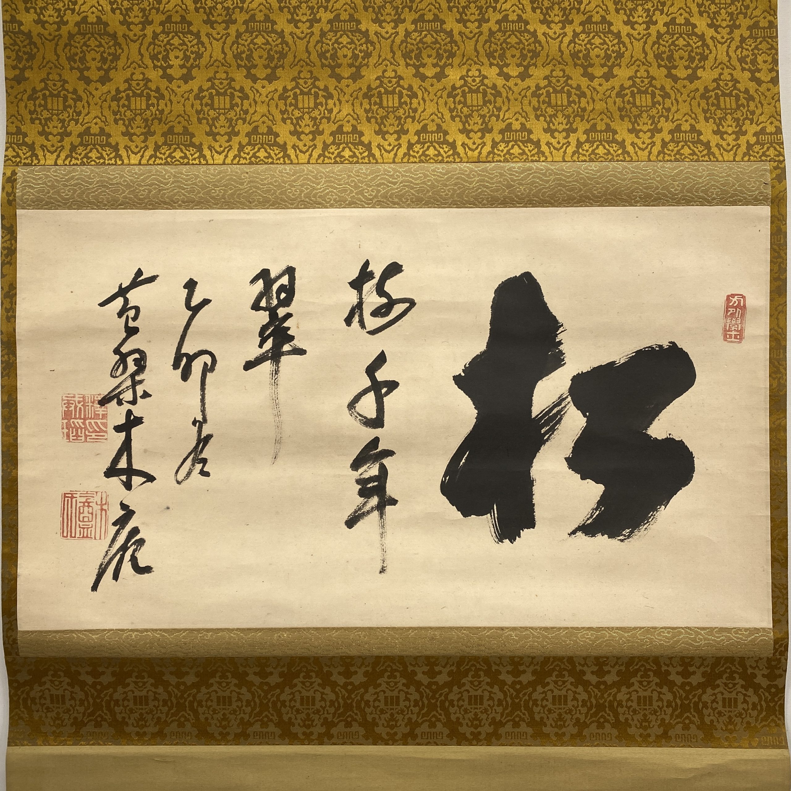 27727	「黄檗木庵」行書 軸	31×55.5㎝