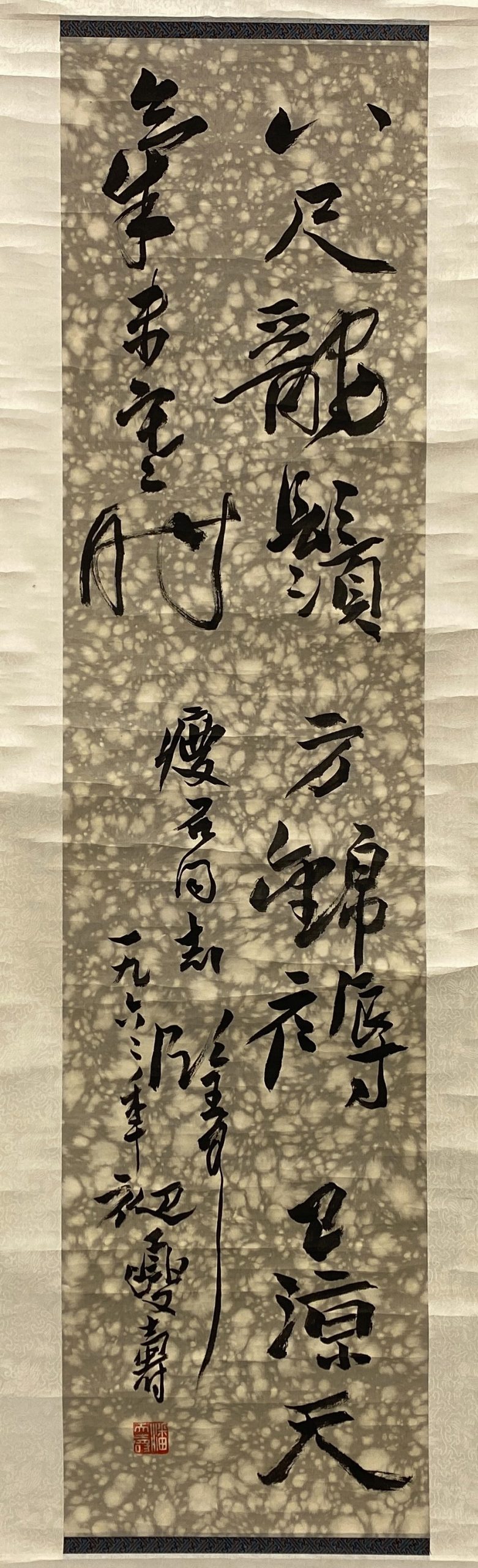 27764	「潘天寿」款 草書 軸	125×30.5㎝