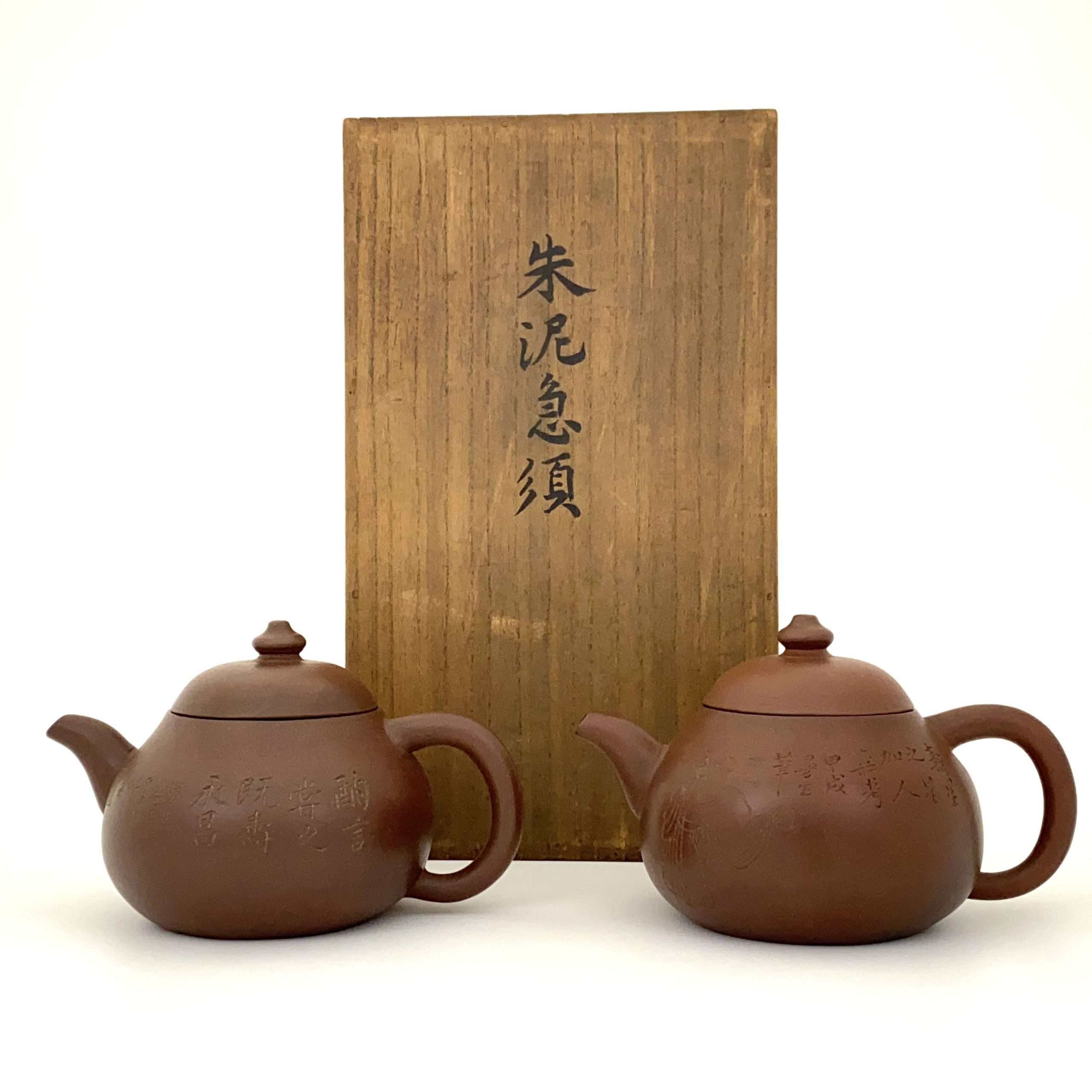 29014	清「楊彭年」「曼生」造 朱泥刻人物紋 茶壺 一対