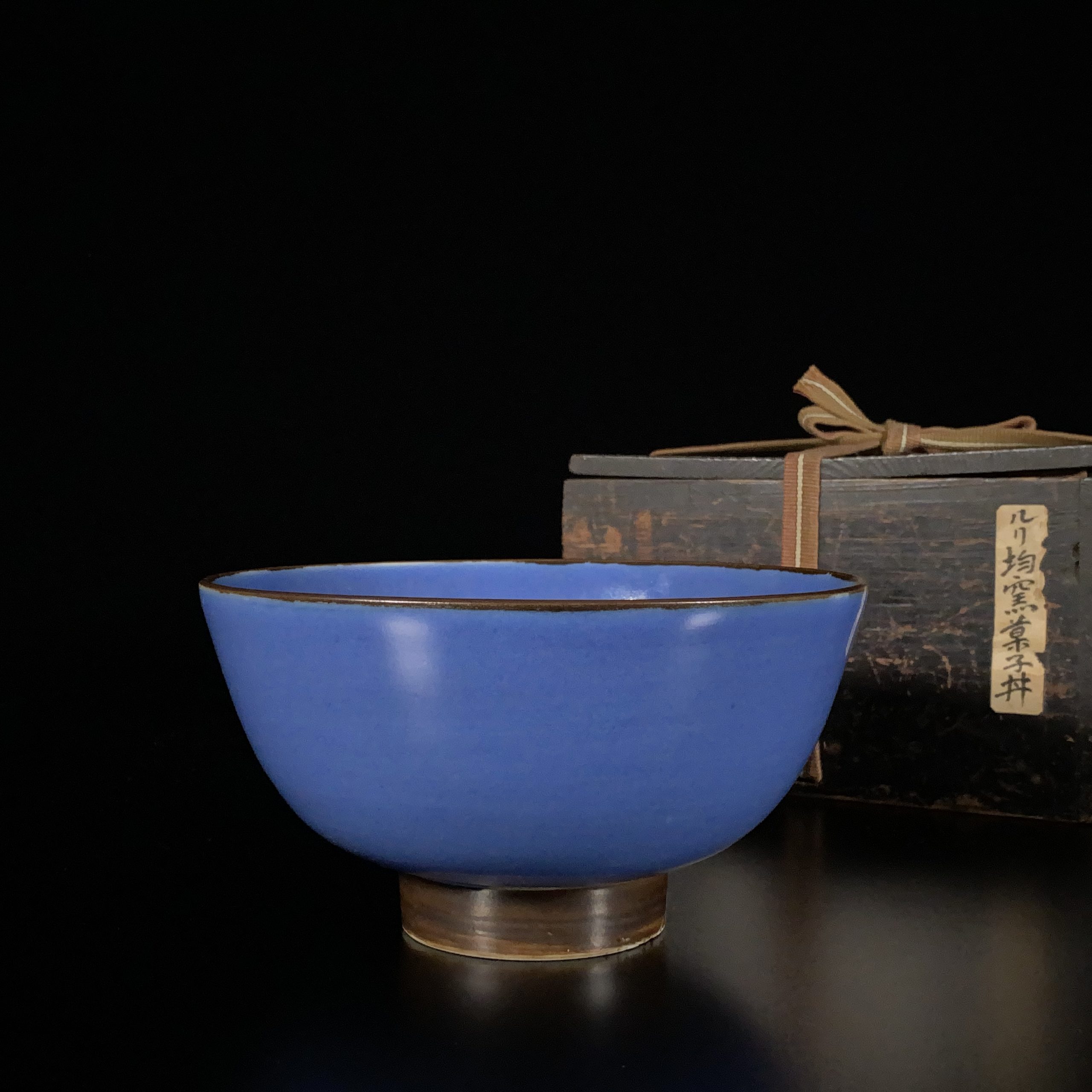 30079	清 霽藍釉 碗