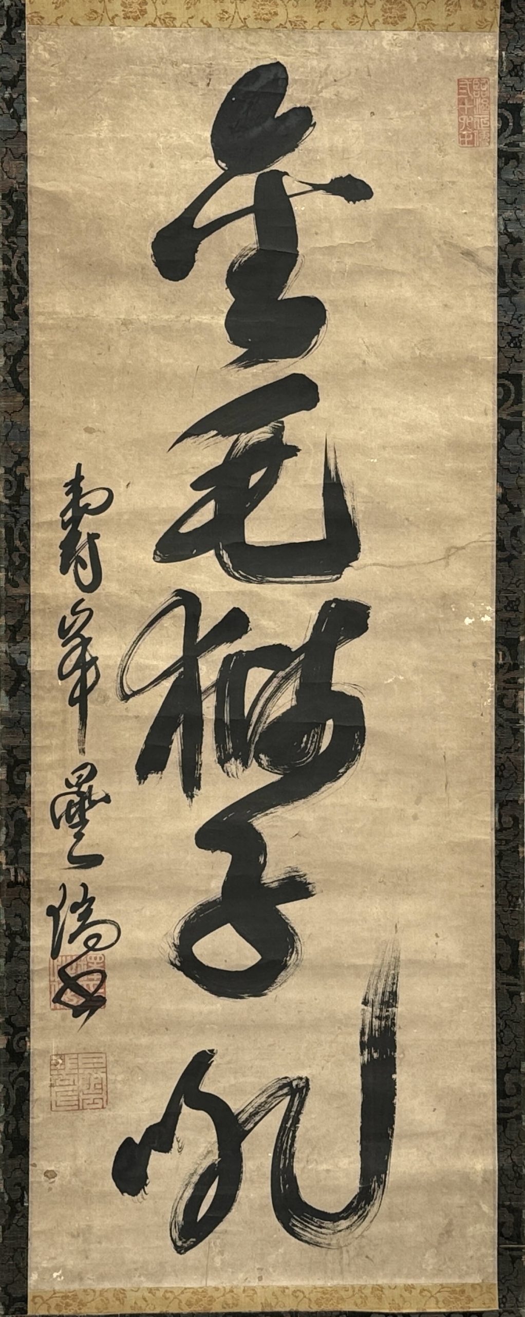 31628	「黄檗曇瑞」行書 軸	108×40.5㎝