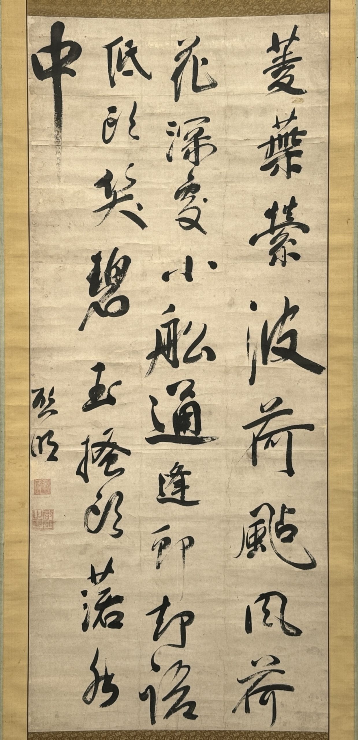 31647	「啓明」行書 軸	141×58.5㎝