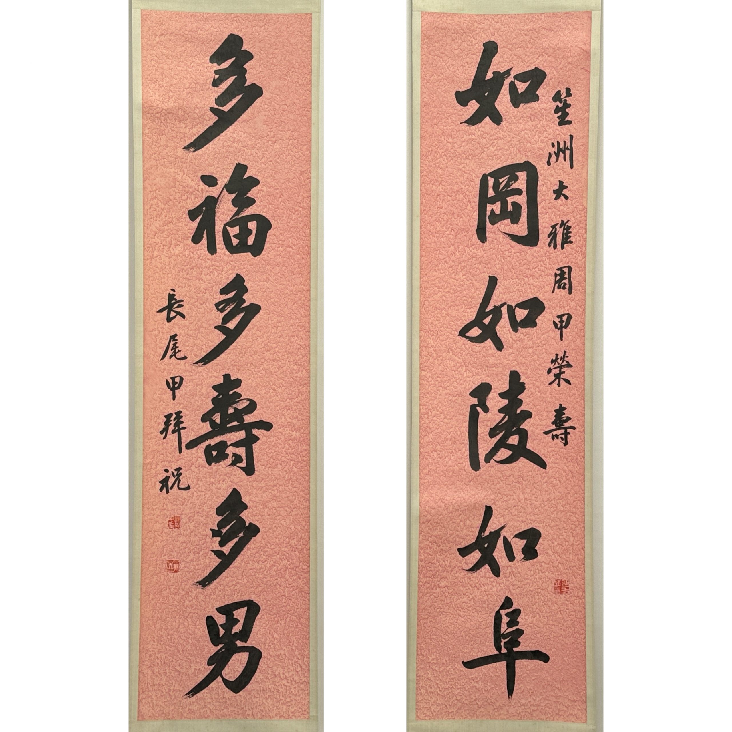 31669	「長尾雨山」楷書 六言 聯	125×30㎝