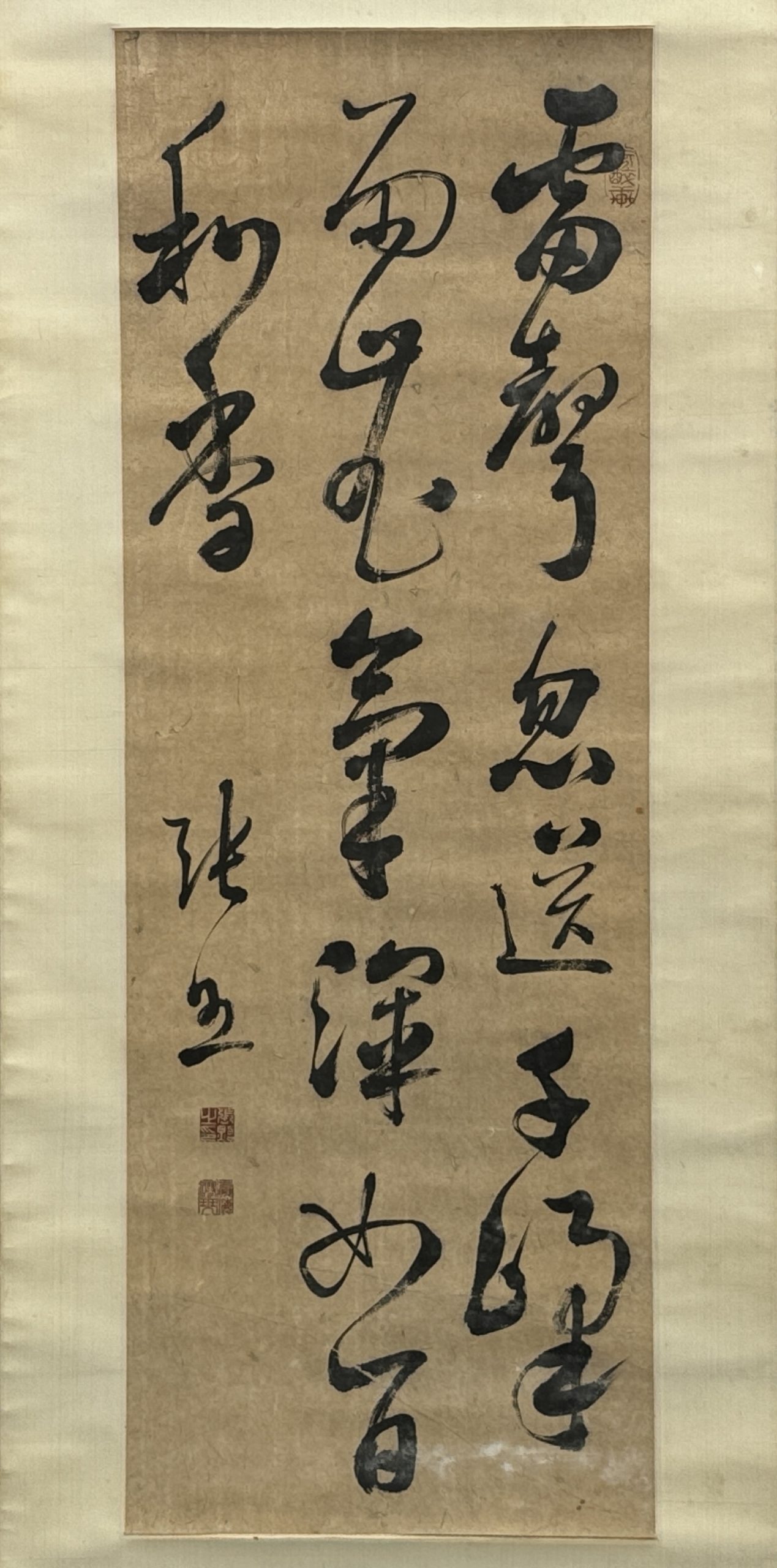 31673	「張照」行書 軸	94×33.5㎝