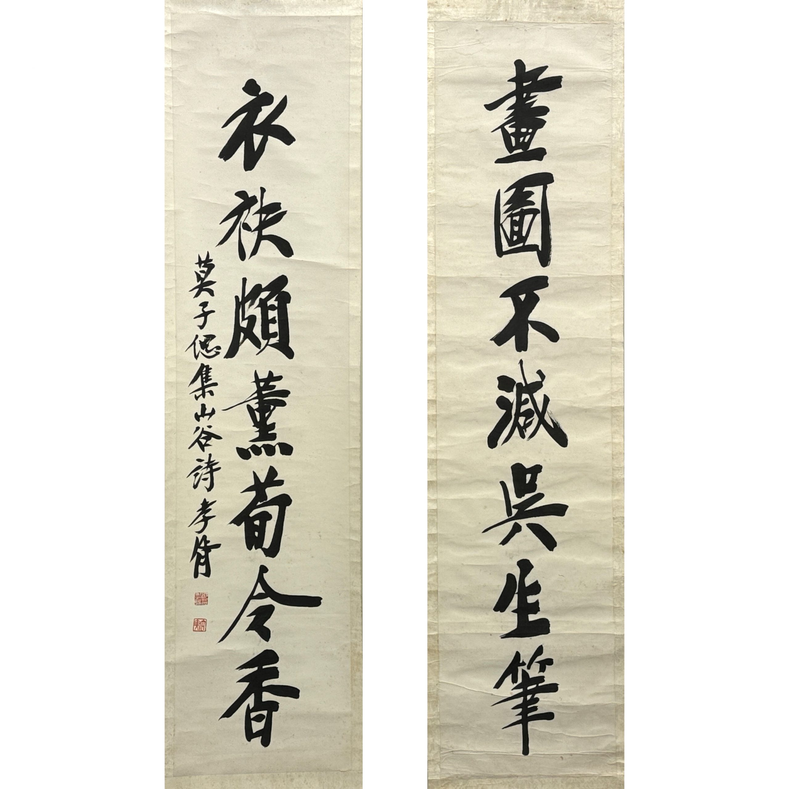 31688	「鄭孝胥」行書 七言 聯	140×33㎝