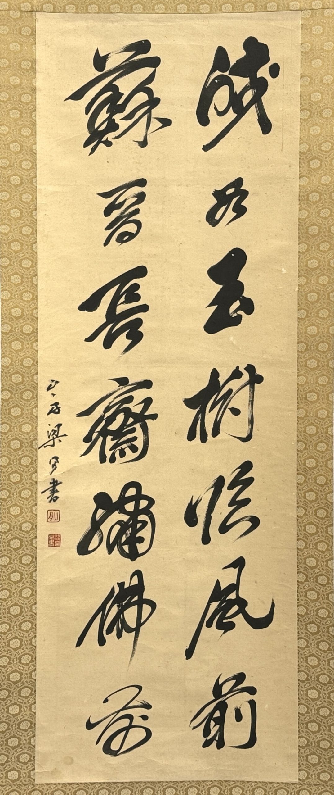 31706	「梁同書」行草書 軸	132×45㎝