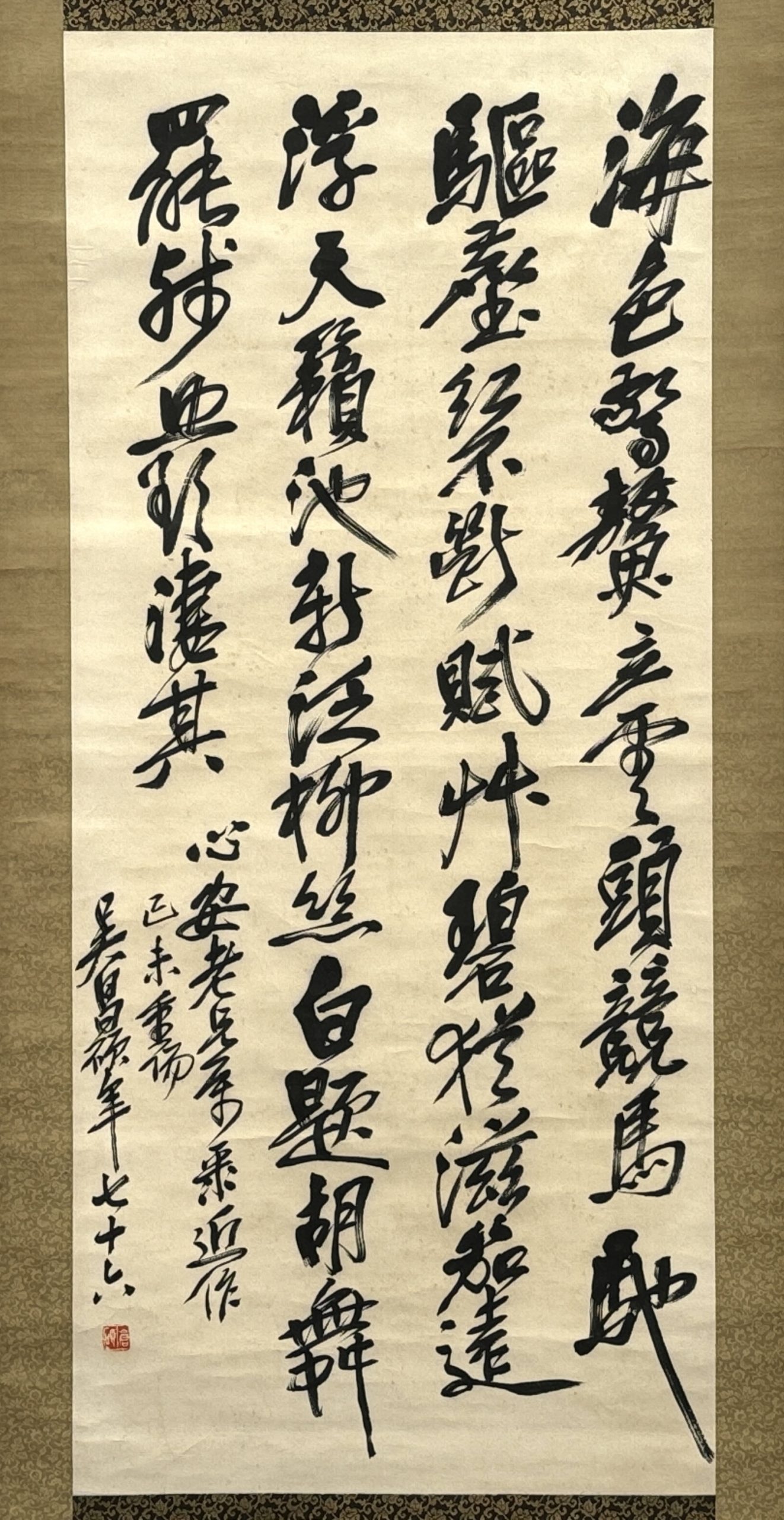 31712	「呉昌碩」行書 軸	113×49.5㎝