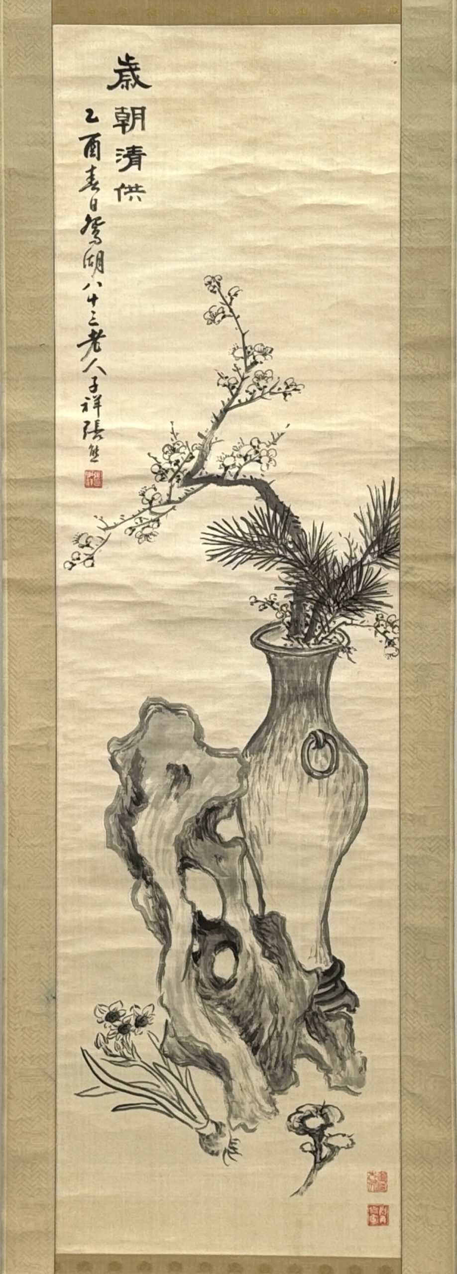 31753	「張子祥」画 歳朝清供図 軸	138×38㎝