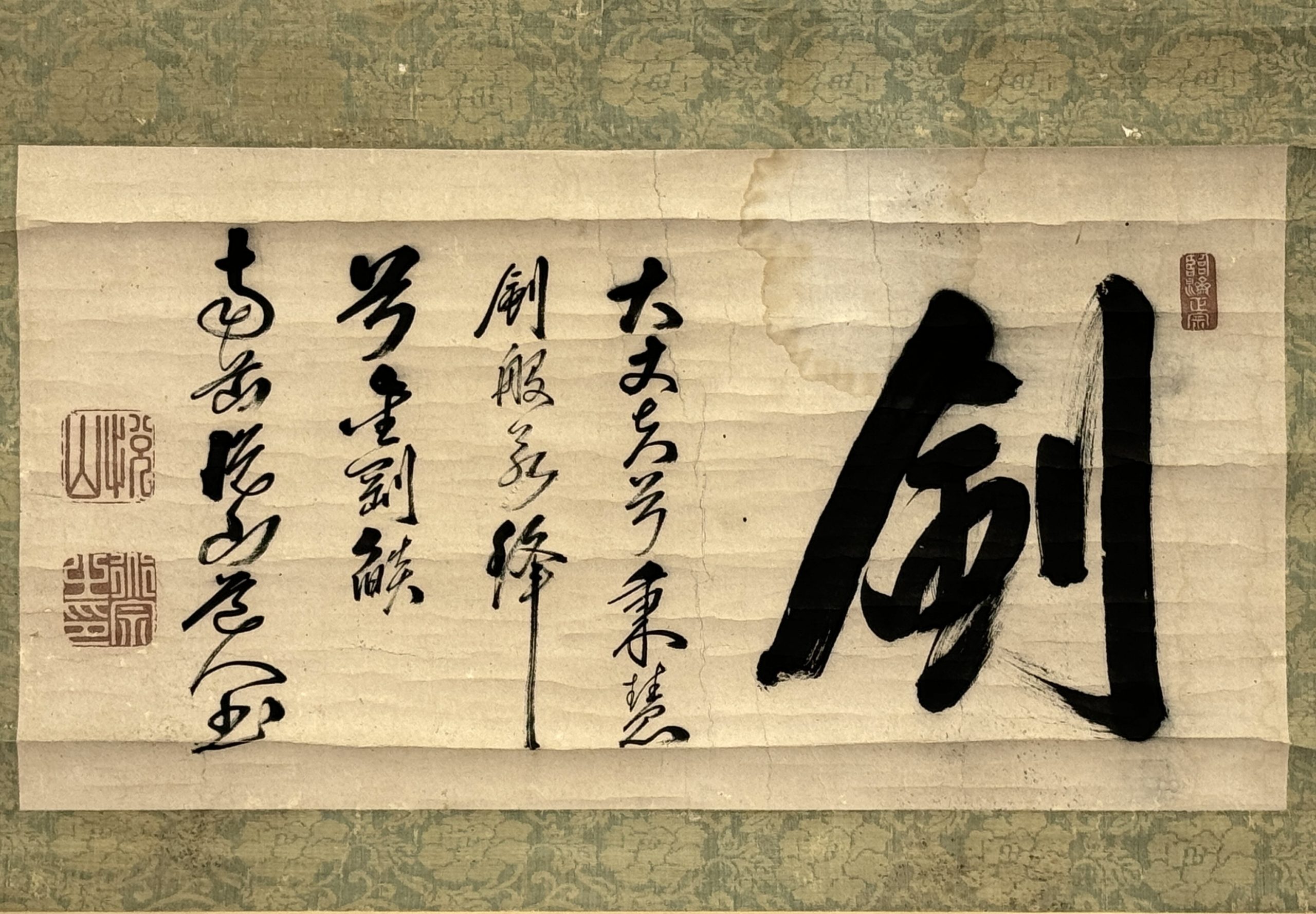 31754	「黄檗悦山」行書 軸	36×68.5㎝