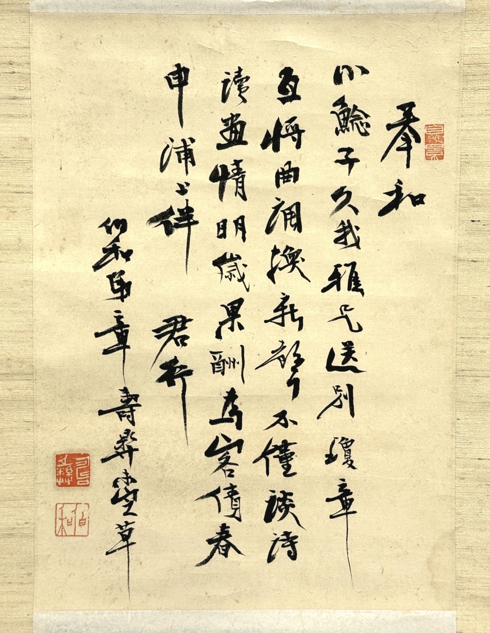 32695	在銘 書 軸	36×26㎝