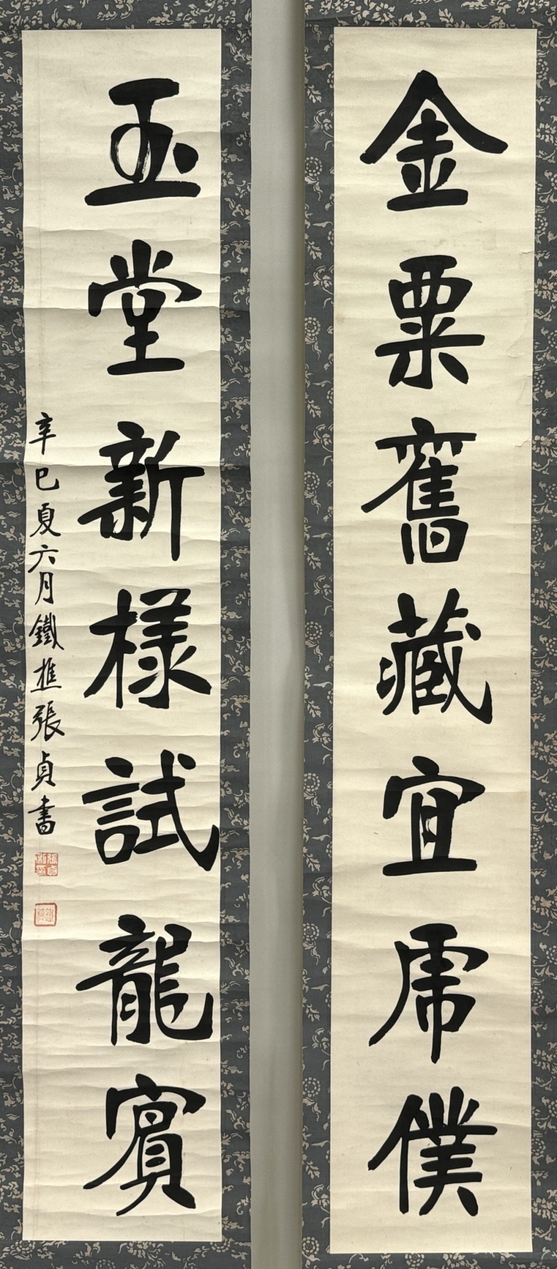 32696	「張貞」行書 七言 聯	127×21㎝