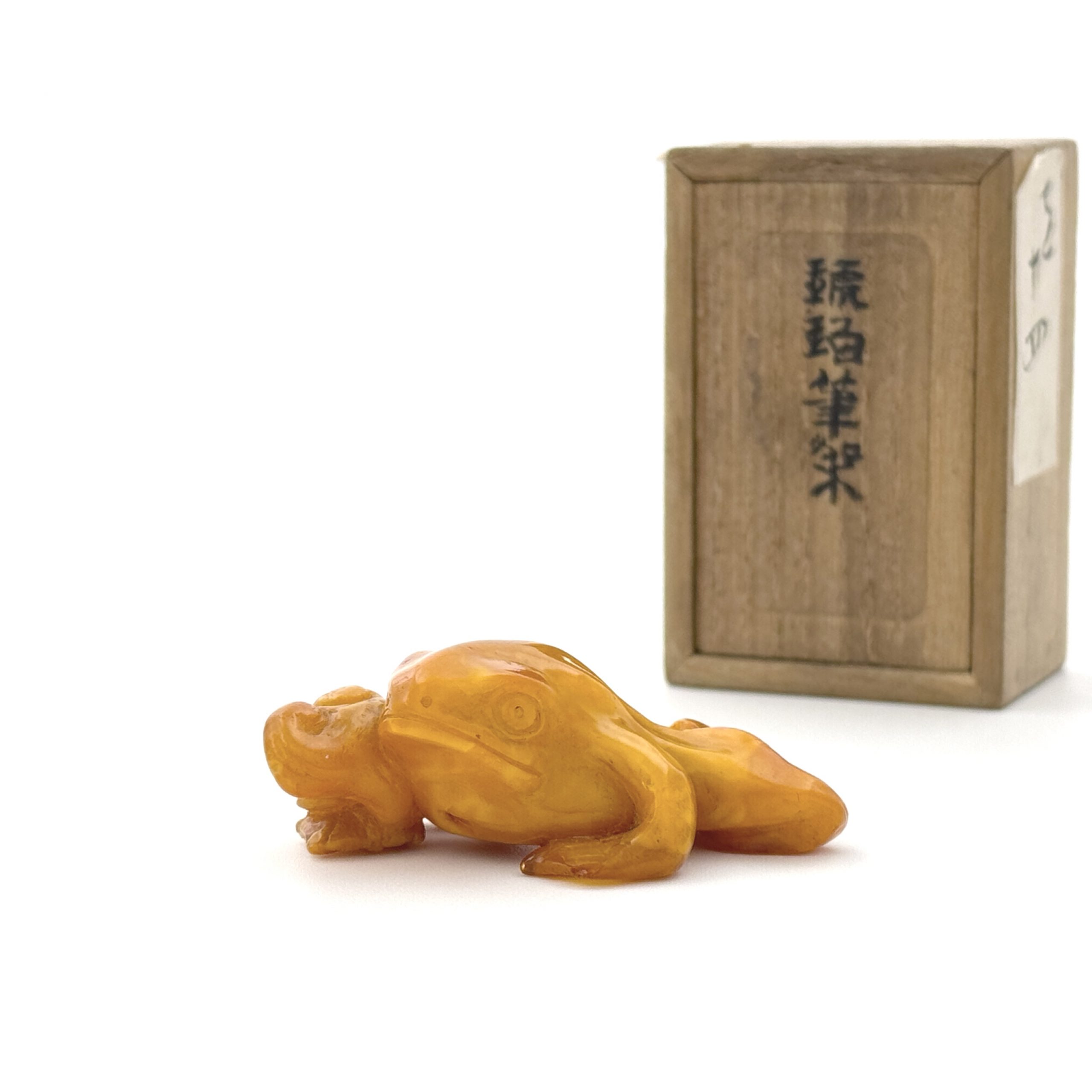 34026	清 琥珀雕 蛙形 筆架  秦峰男収蔵品