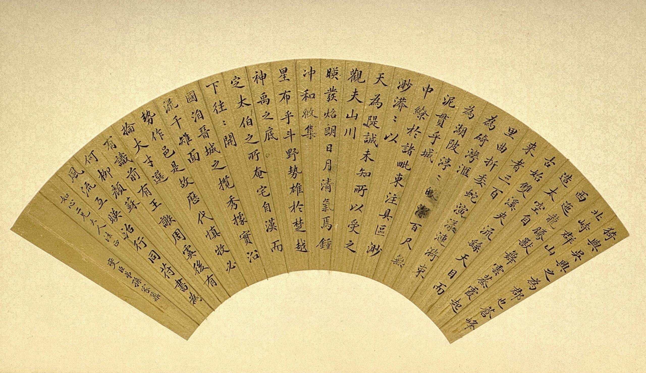 34308	「孫家鼐」行書 扇面 鏡心	22×52㎝