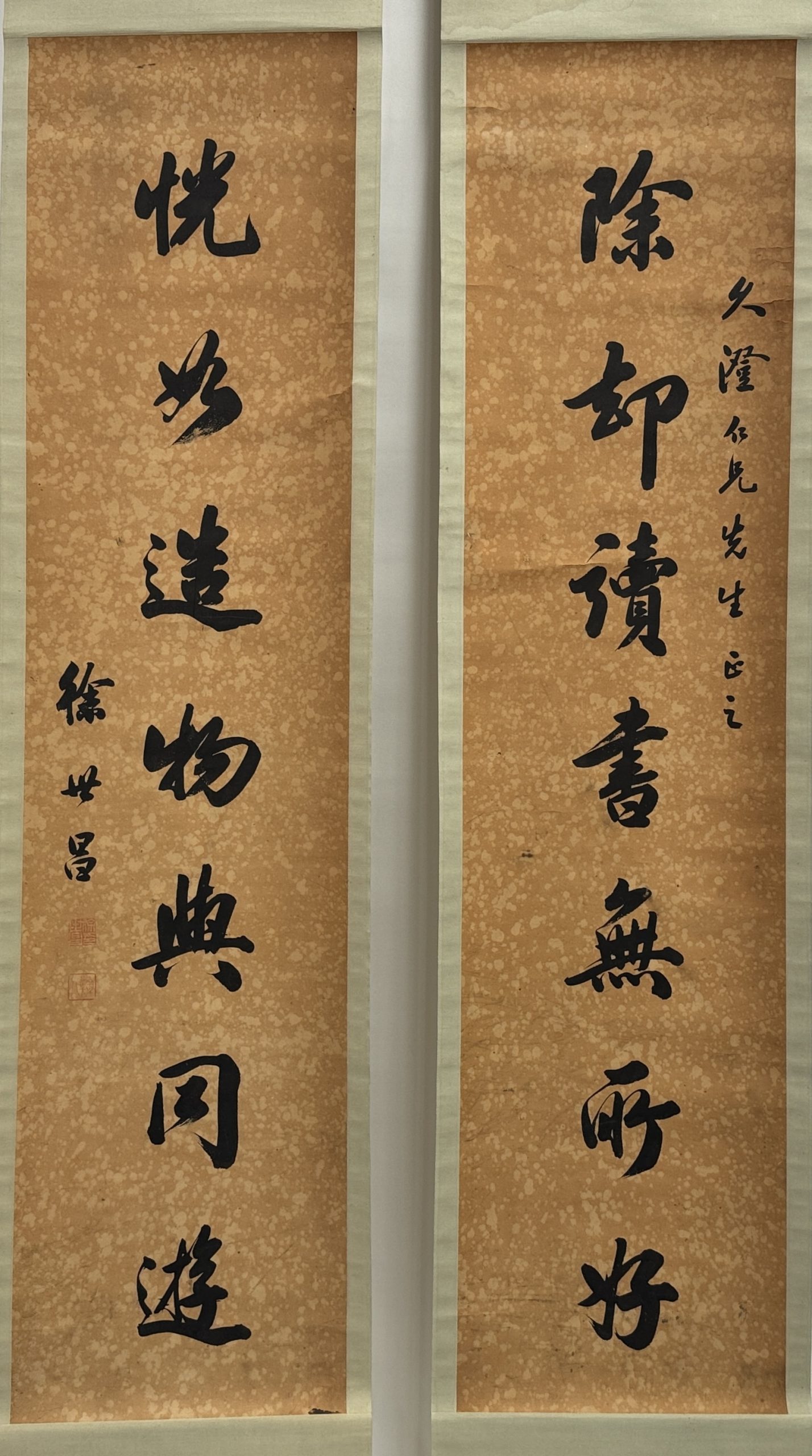 34313	「徐世昌」行書 七言 聯 一対	133×32㎝