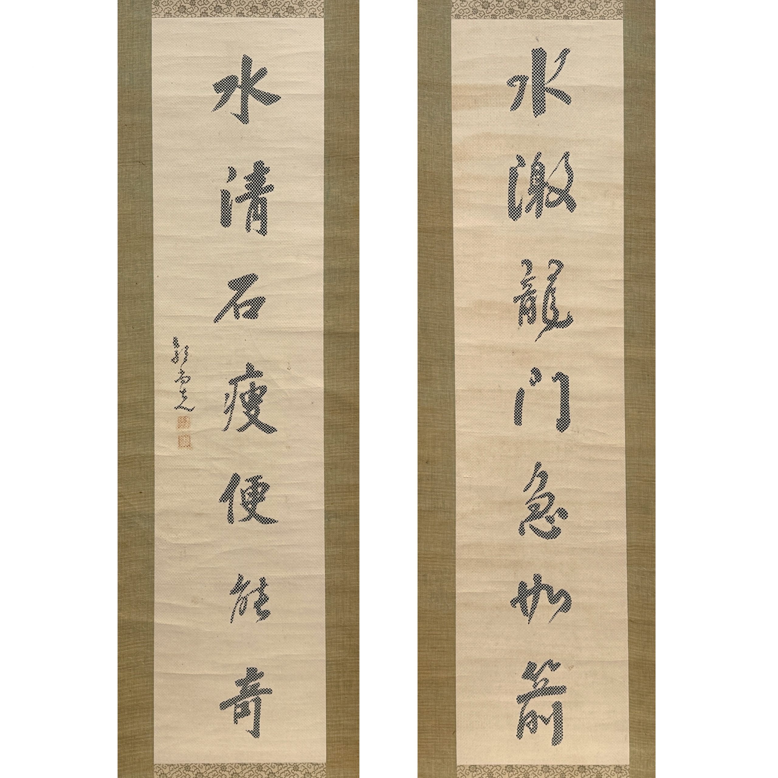 34315	在銘 七言 聯 一対	133×30.5㎝