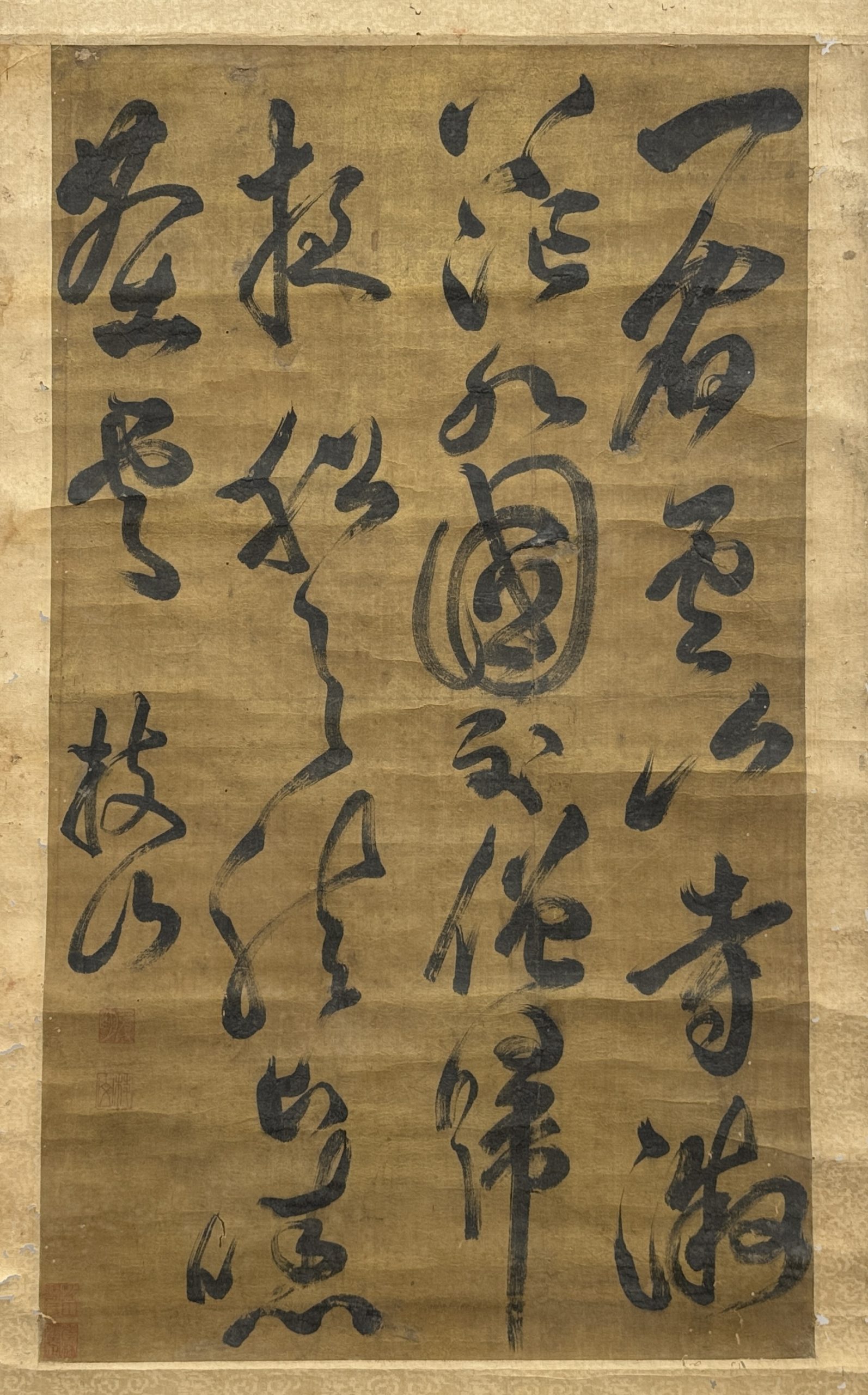 34319	「枝山」行書 軸	75×44㎝