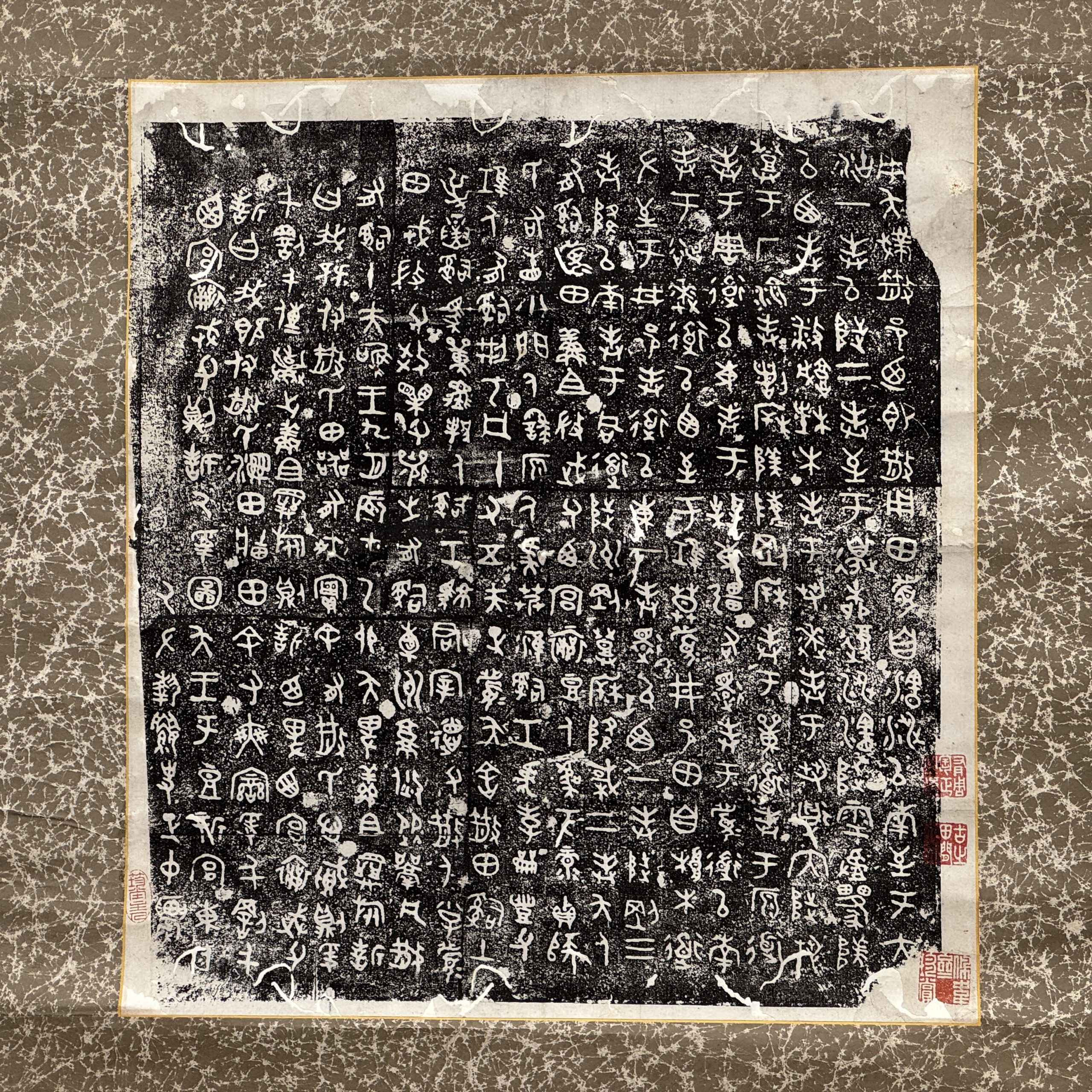 34329	西周金石文 拓本 軸	44×40㎝