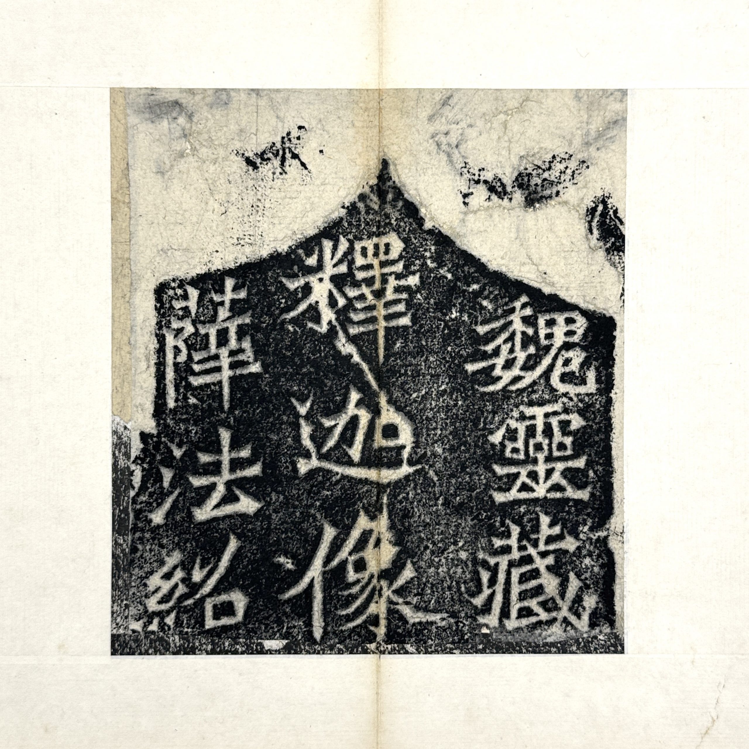 34331	龍門 拓本	18.5×17㎝ 29.5×16.5㎝