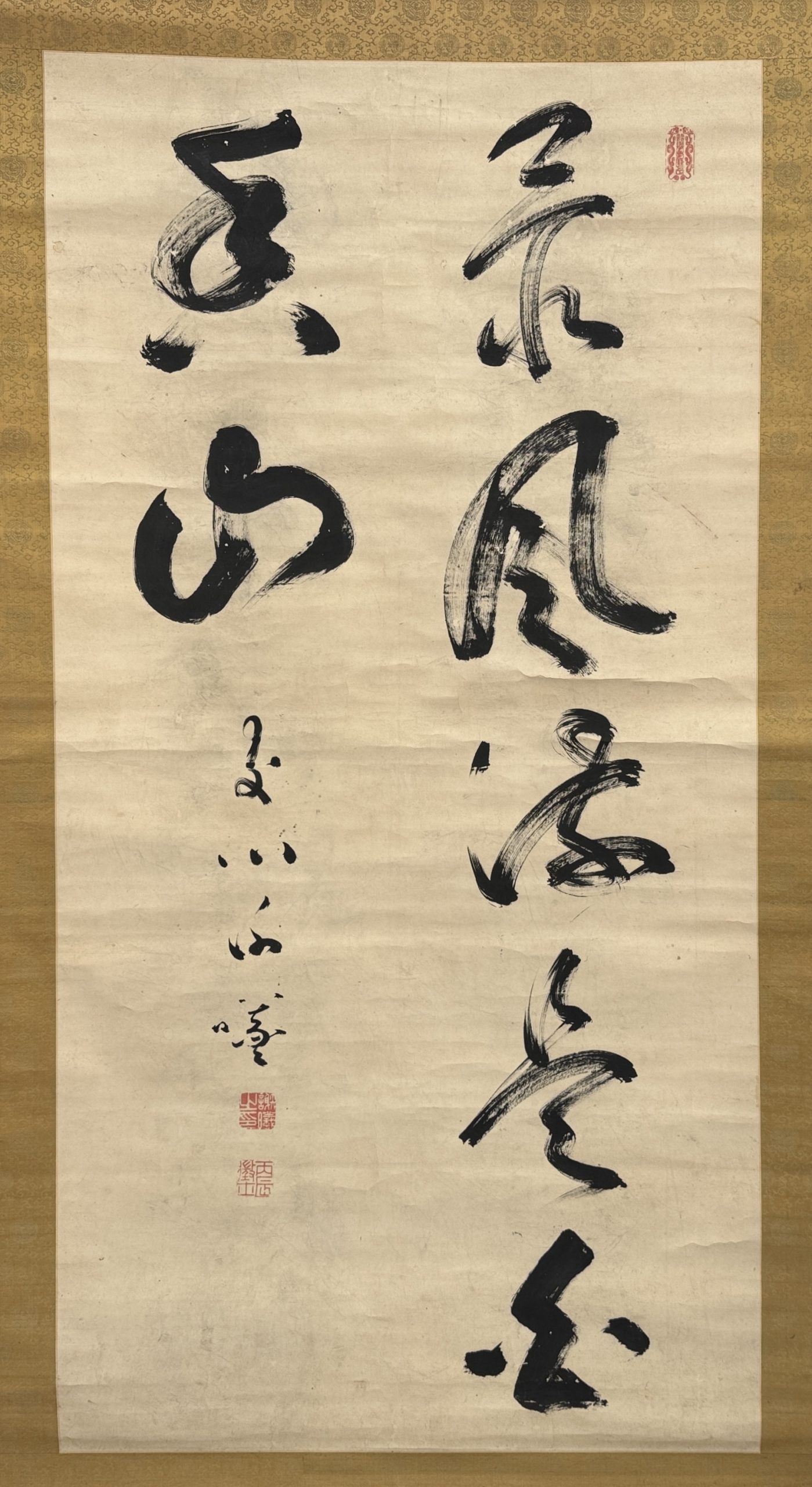 34340	「謝曦」行書 軸	180×90㎝