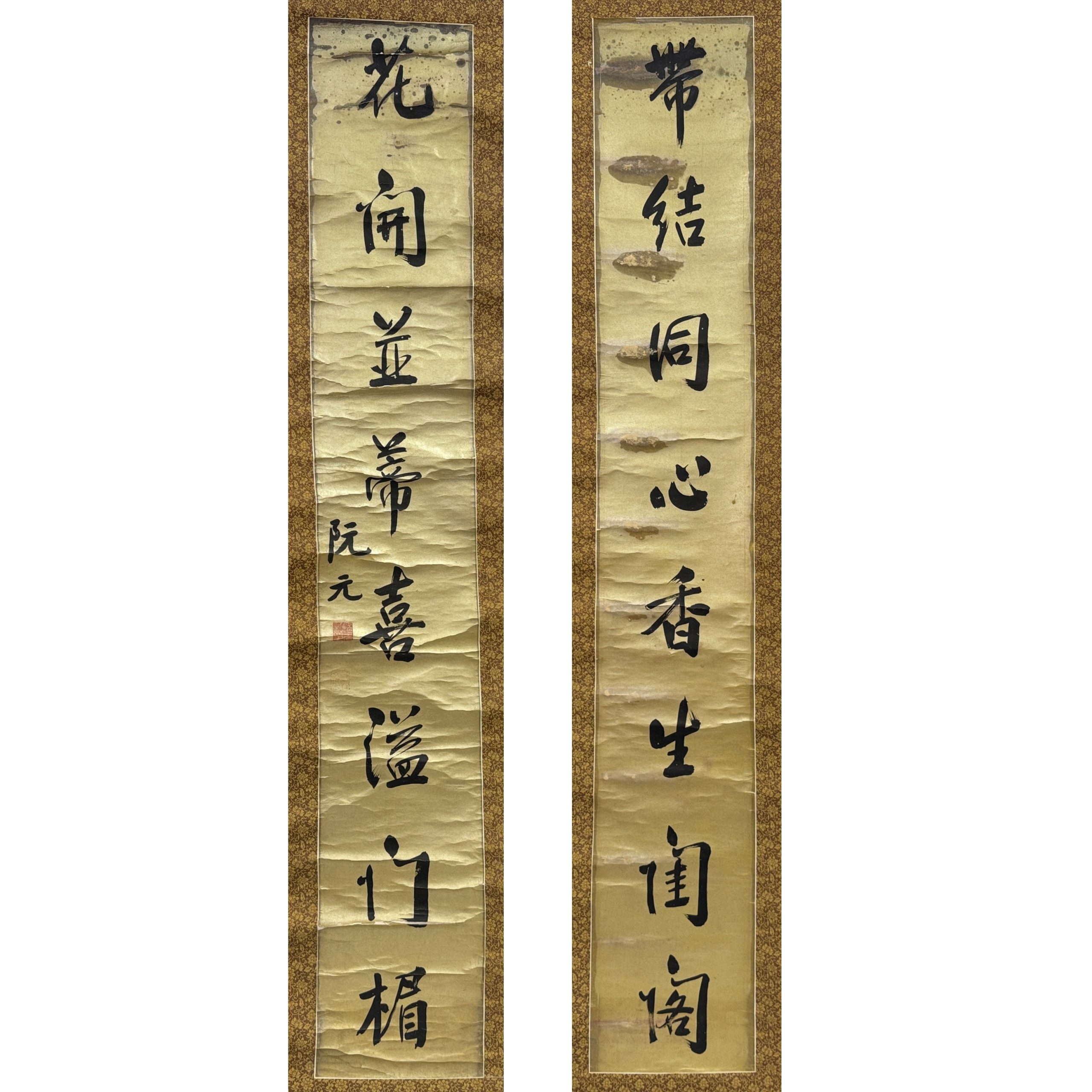 34345	「阮元」行書 八言 聯 一対	157×25㎝