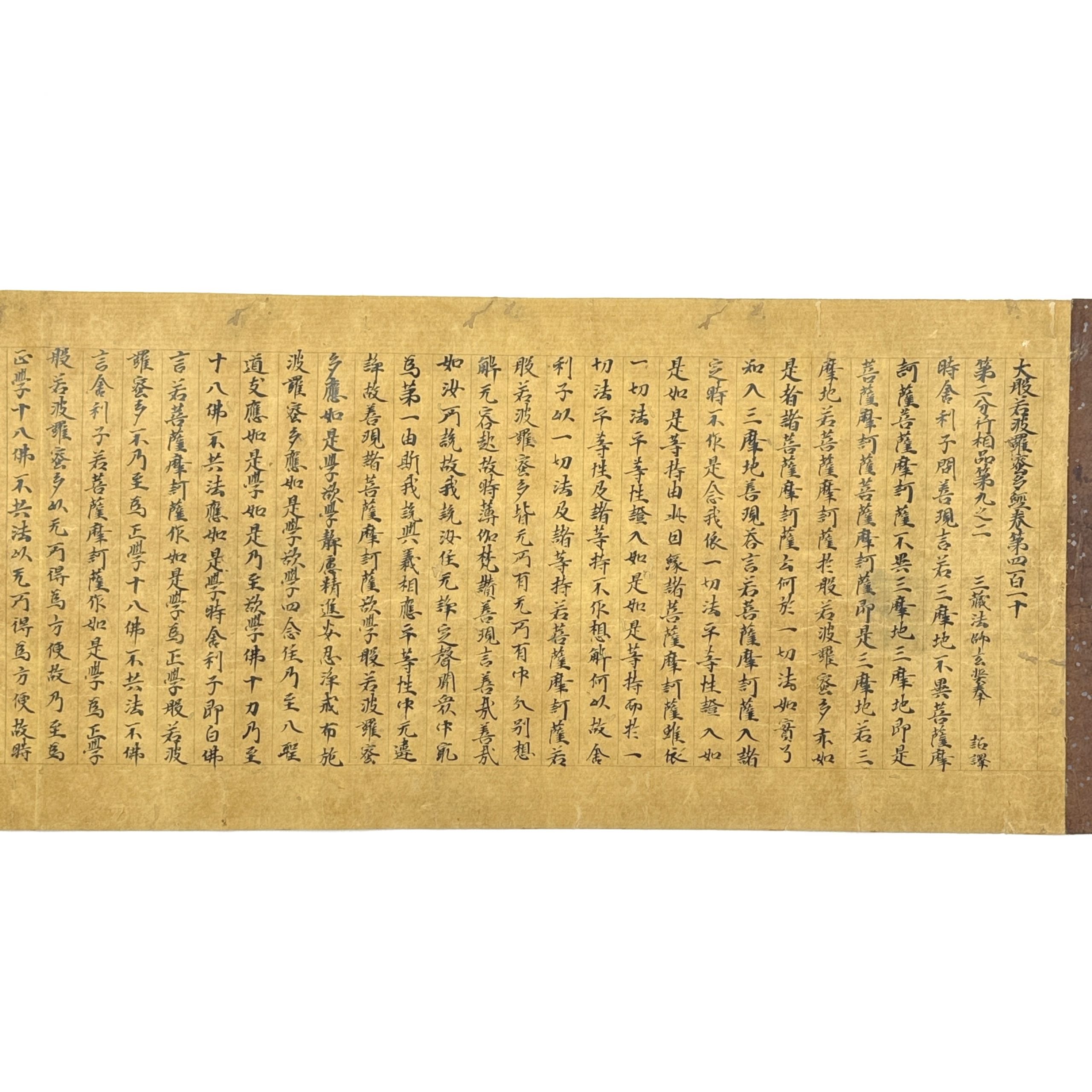 34372	東大寺八幡経 一巻