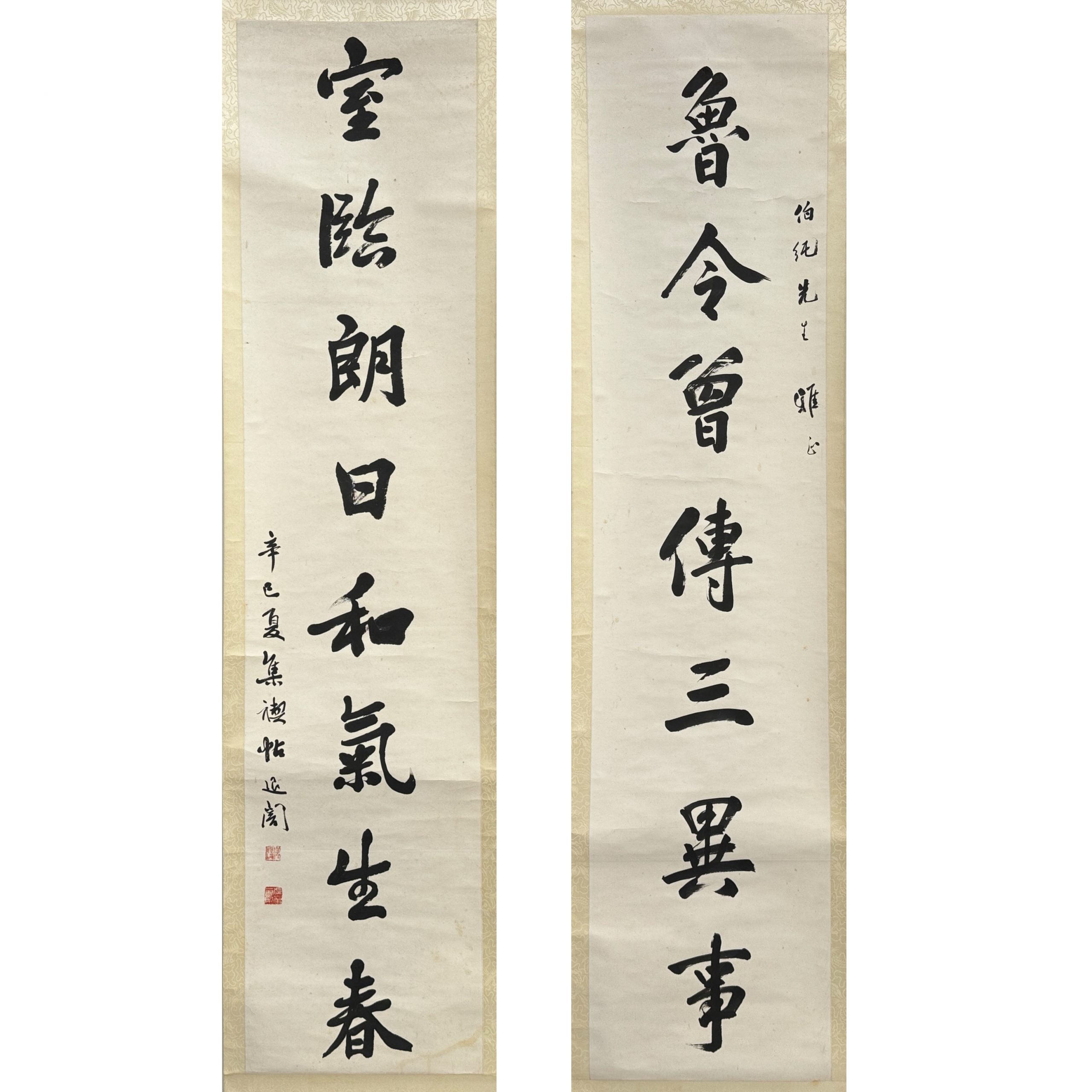 34375	「蕭退闇」行書 八言 聯一対	169×38㎝