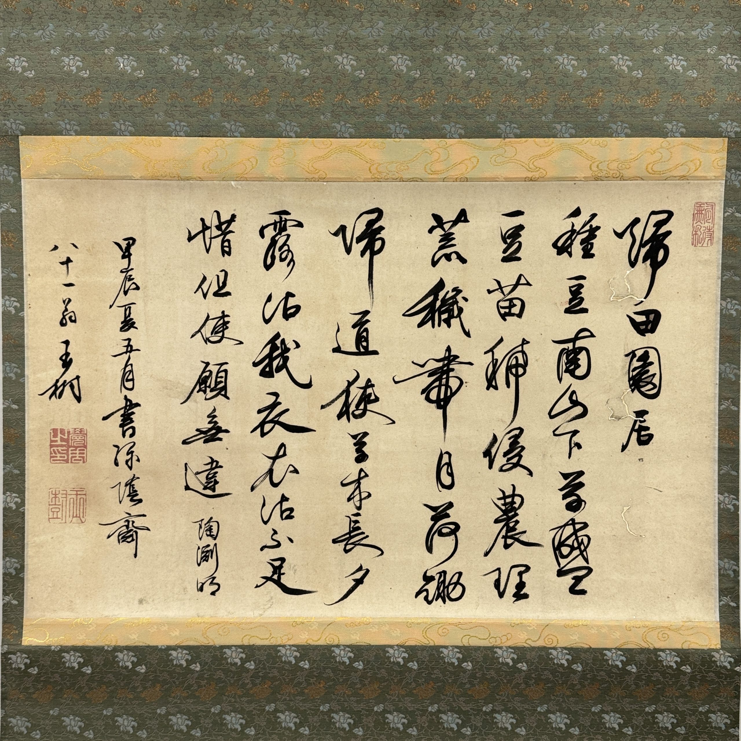 34378	「王樹」行書 軸	35.5×56.5㎝
