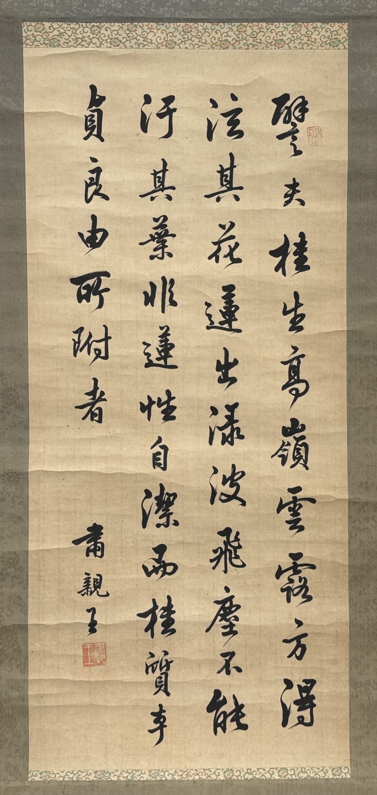 34381	「粛親王」行書 軸	91×40㎝