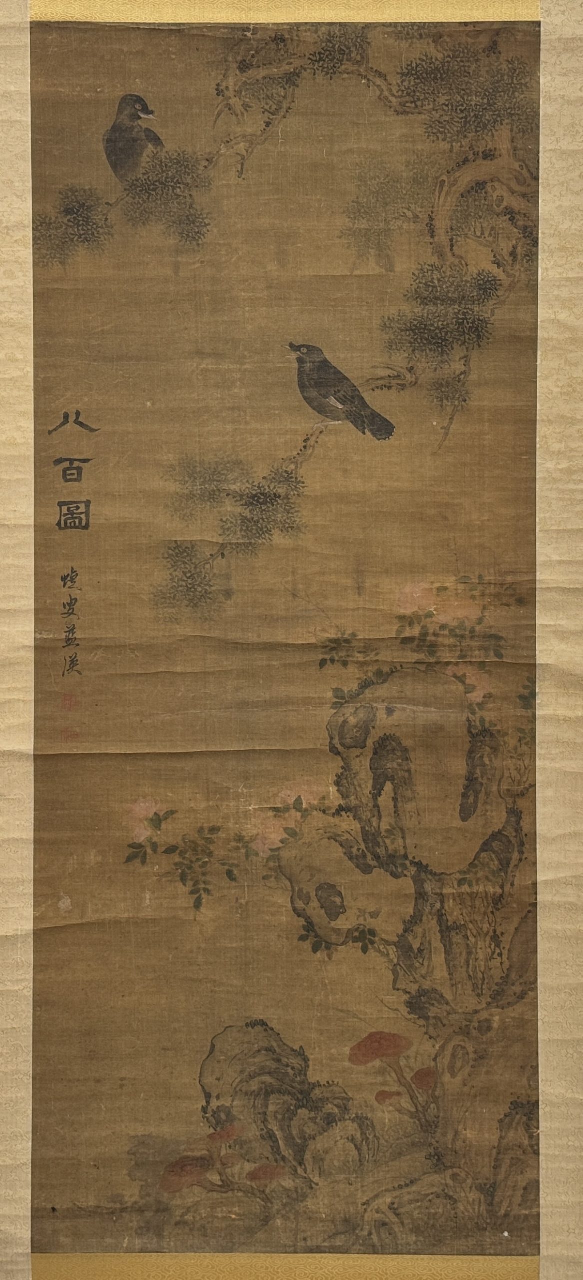 34383	「藍瑛」画 鳥図 軸	127×52.5㎝