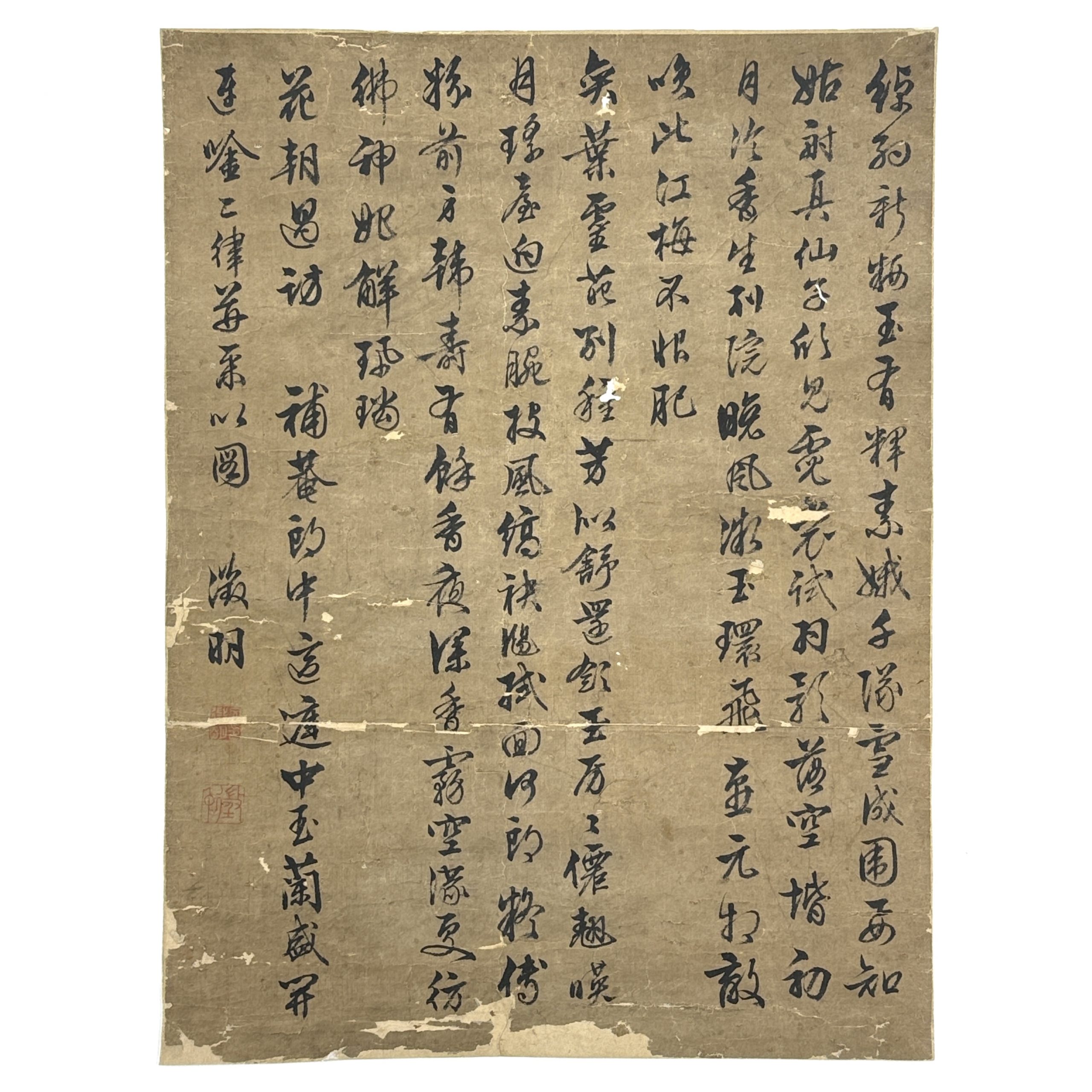 34387	「文徴明」書 鏡心	49×36.5㎝