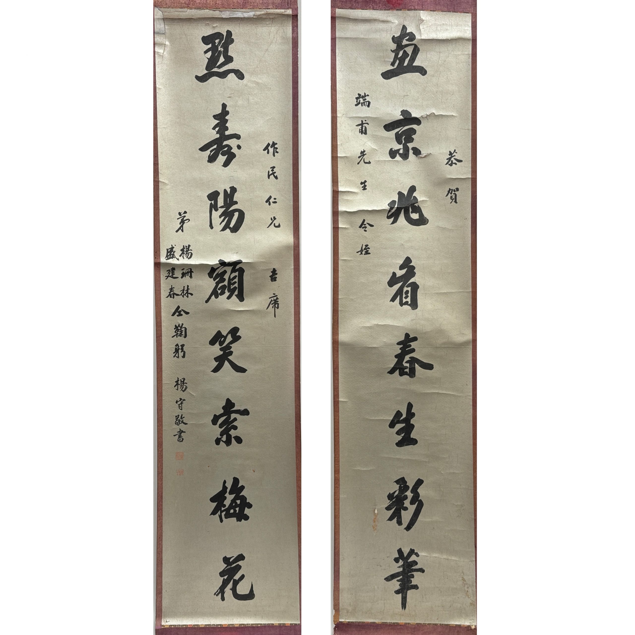 34397	「楊守敬」行書 八言 聯 一対	166×37㎝