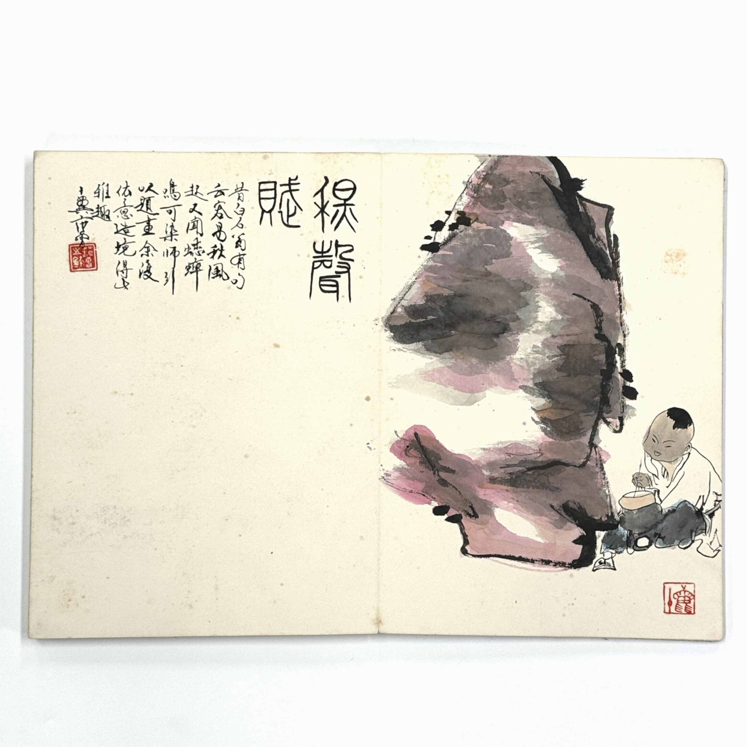 34408	「范曽」画帖 冊	35×49.5㎝
