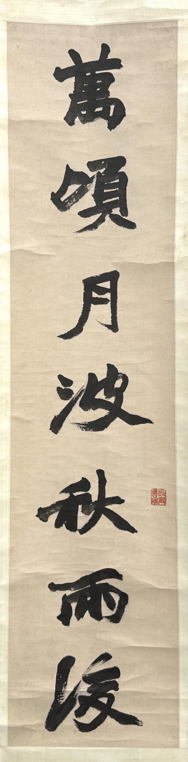34410	「趙之謙」書 七言 方軸	137×42.5㎝