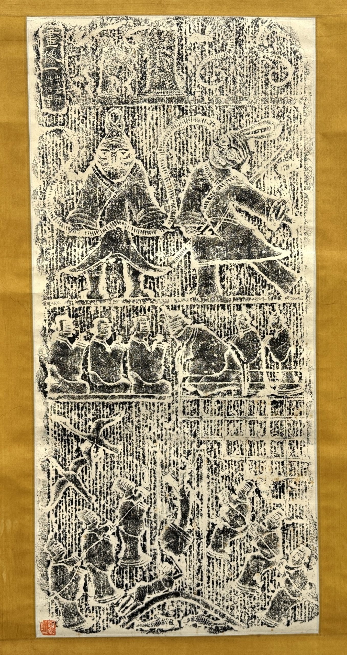 34423	漢画像石 拓本 軸	93×43㎝